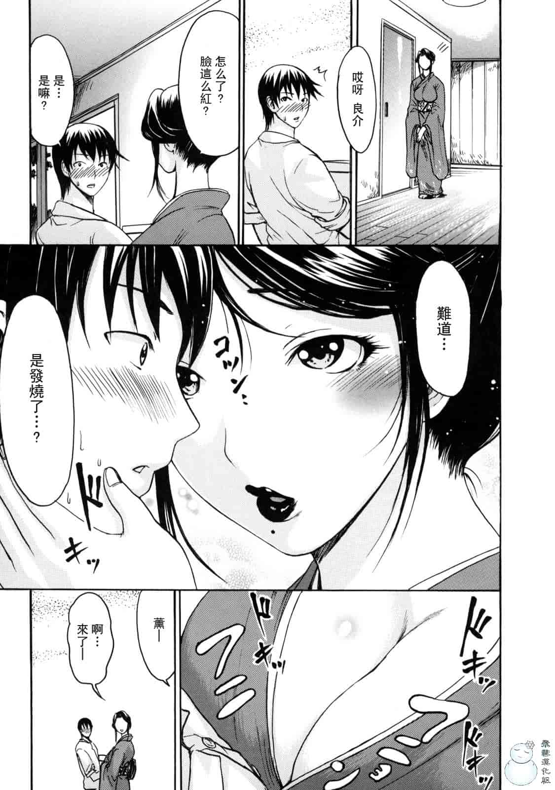 汉化版-[いーむす·アキ] とろけるからだ_第5集