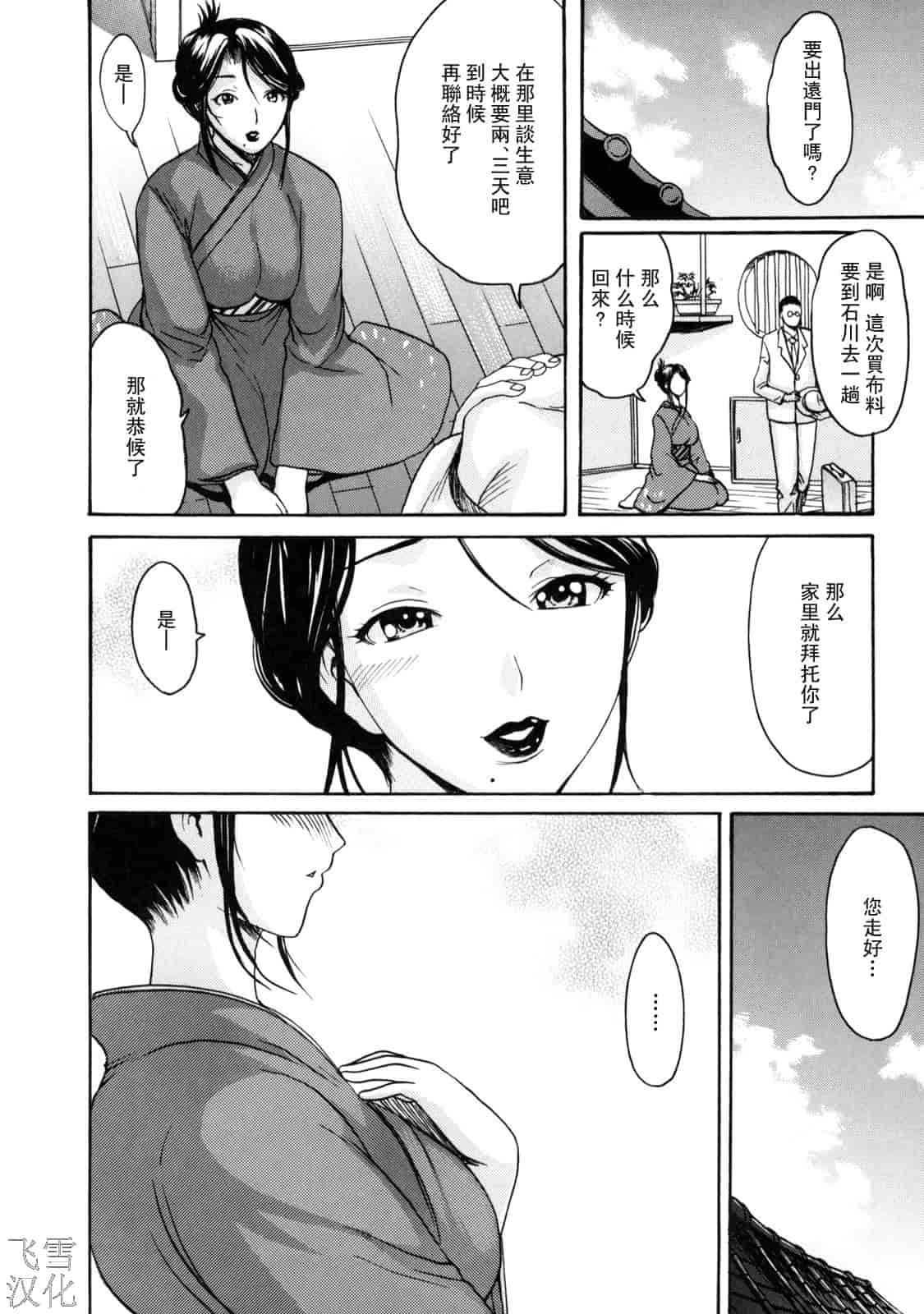 汉化版-[いーむす·アキ] とろけるからだ_第5集