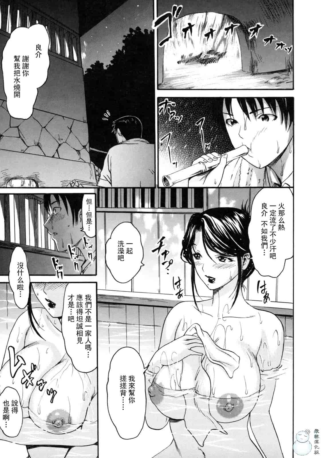 汉化版-[いーむす·アキ] とろけるからだ_第5集