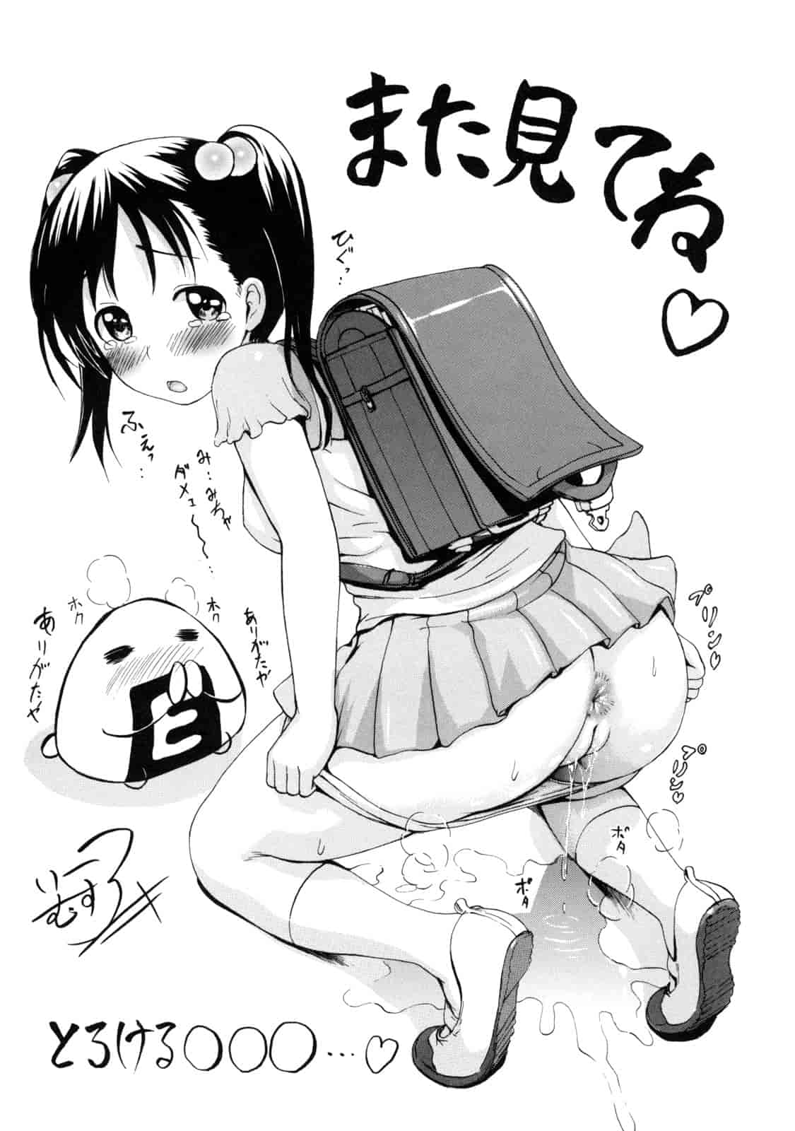 汉化版-[いーむす·アキ] とろけるからだ_第6集