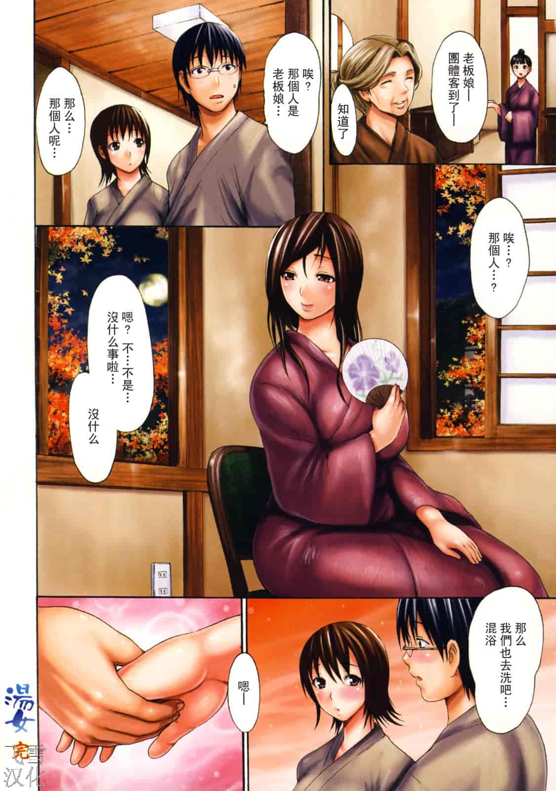 汉化版-[いーむす·アキ] とろけるからだ_第1集