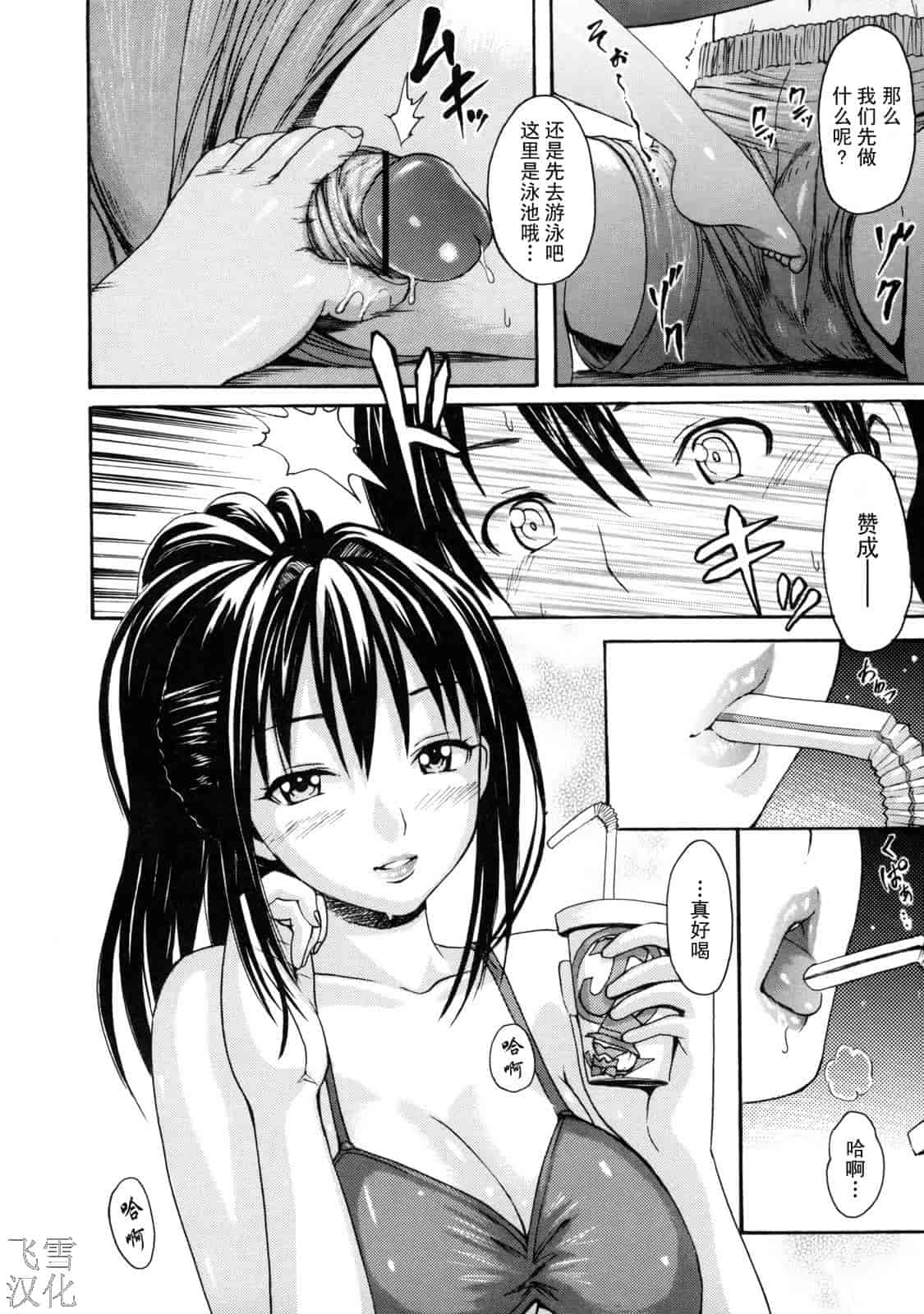 汉化版-[いーむす·アキ] とろけるからだ_第2集