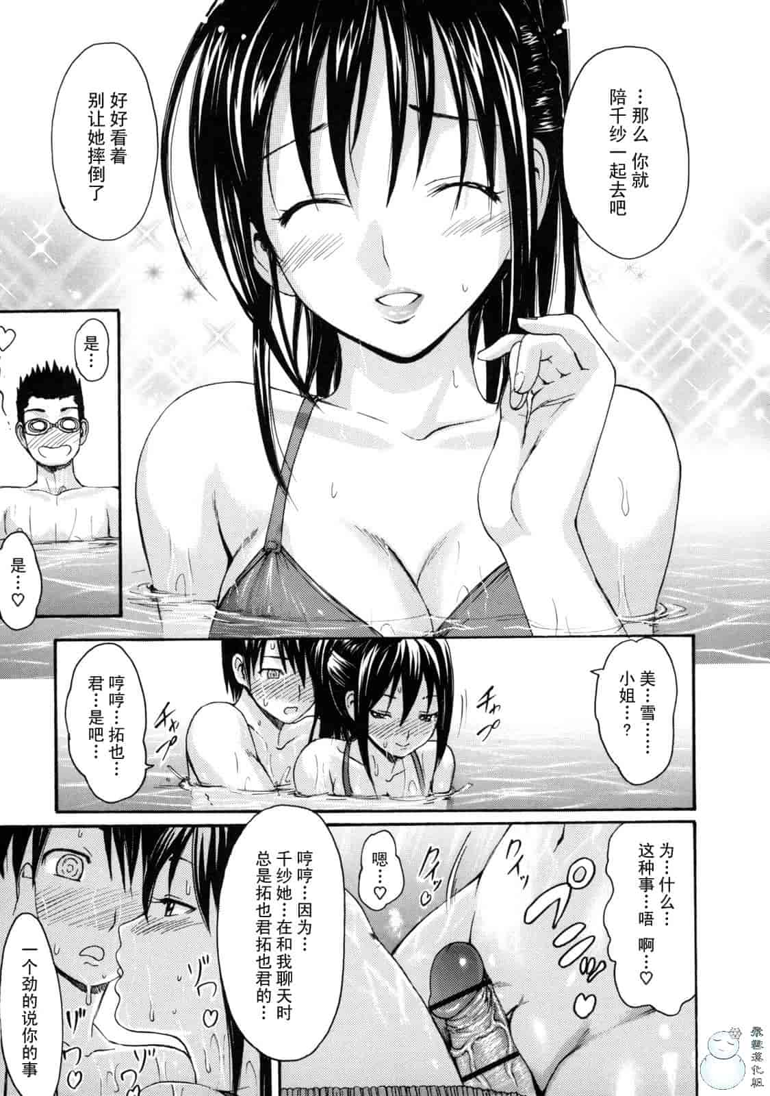 汉化版-[いーむす·アキ] とろけるからだ_第2集