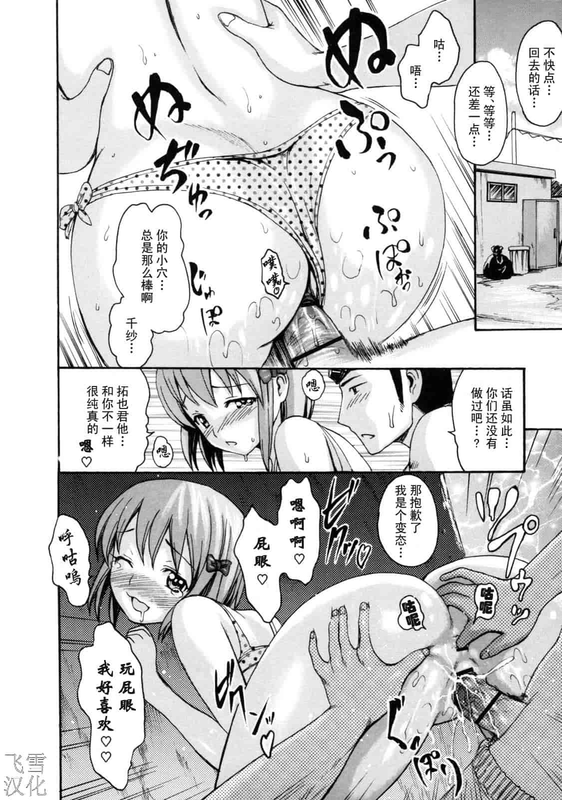 汉化版-[いーむす·アキ] とろけるからだ_第2集