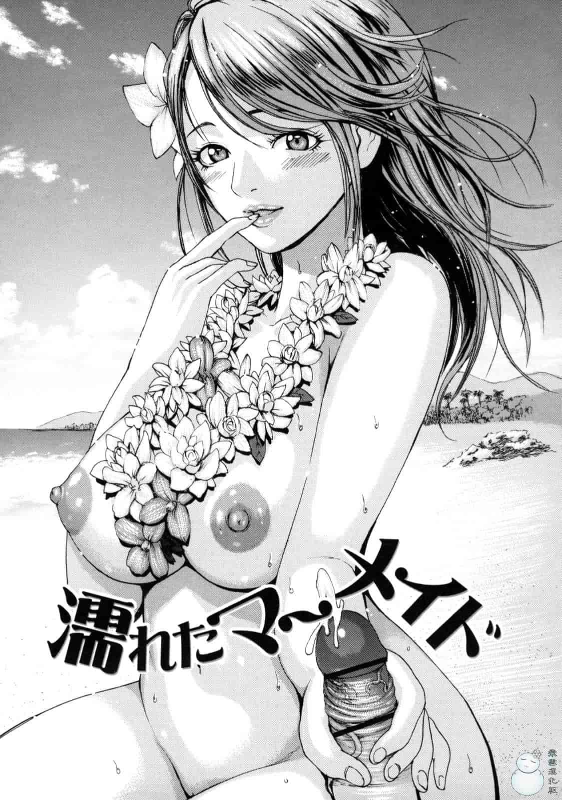 汉化版-[いーむす·アキ] とろけるからだ_第2集