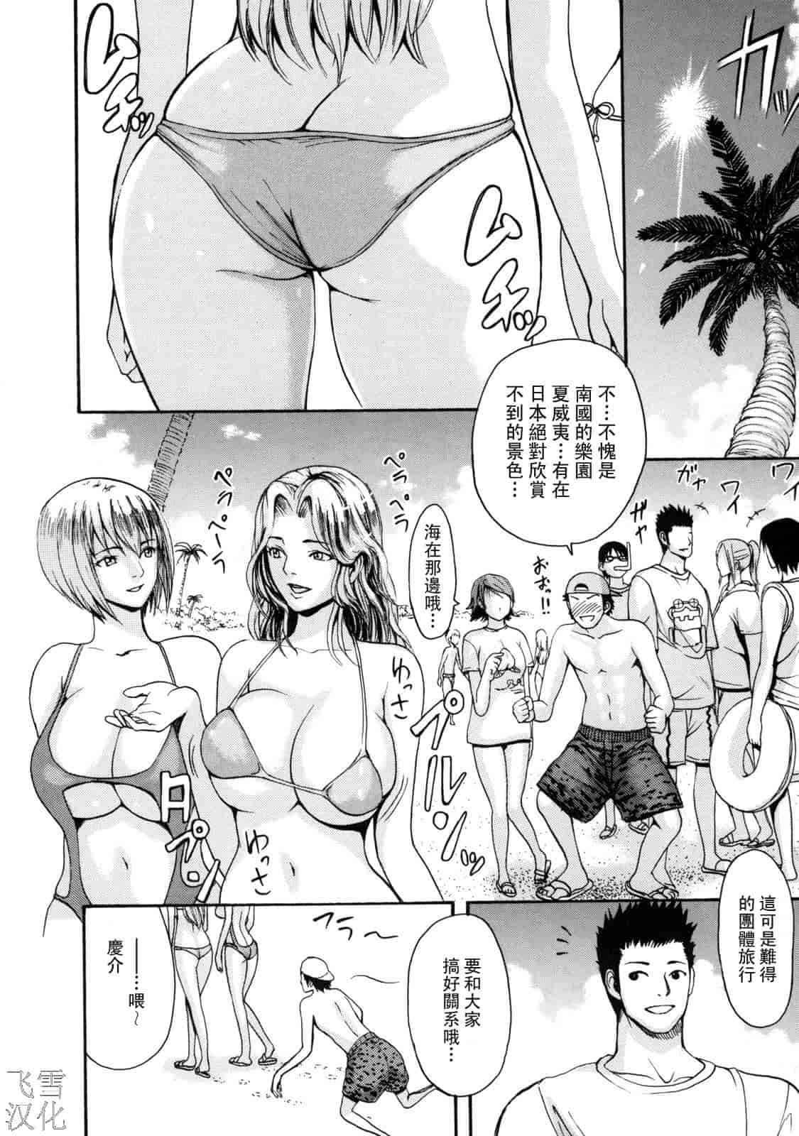 汉化版-[いーむす·アキ] とろけるからだ_第2集
