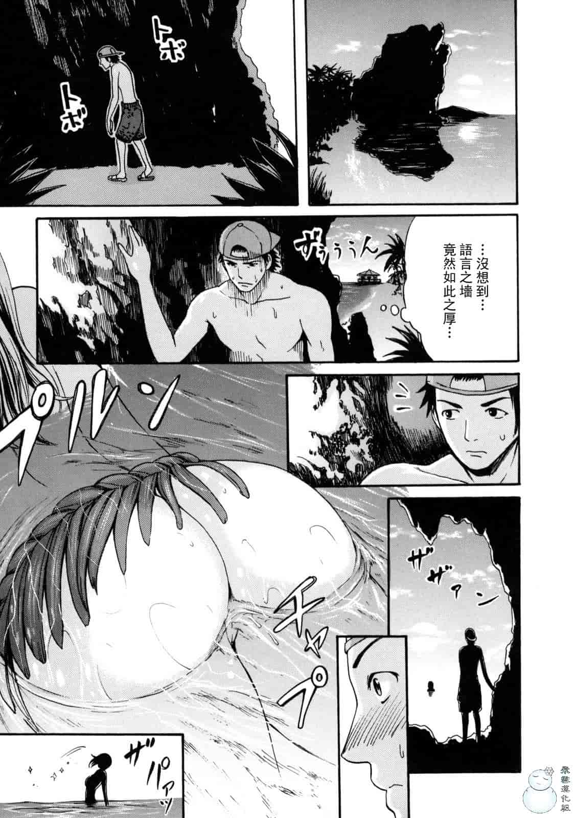 汉化版-[いーむす·アキ] とろけるからだ_第2集