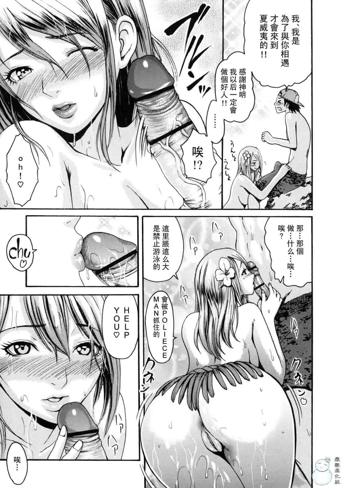 汉化版-[いーむす·アキ] とろけるからだ_第2集