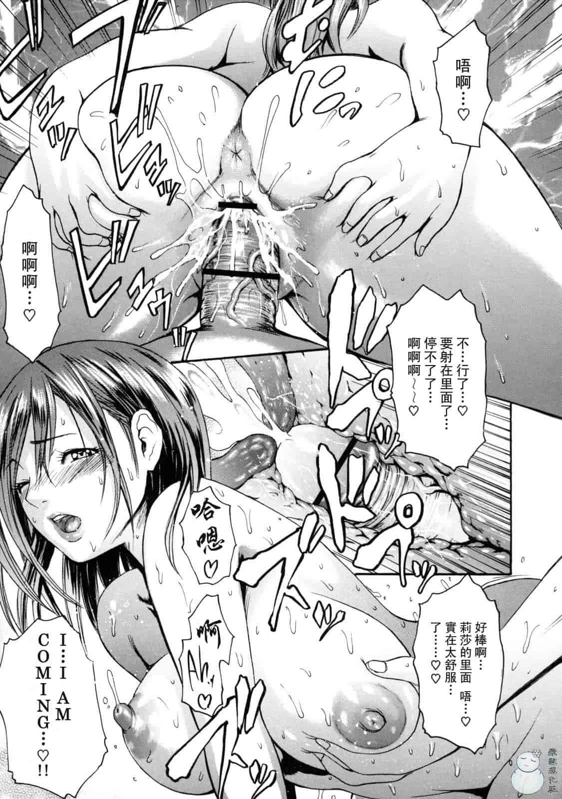 汉化版-[いーむす·アキ] とろけるからだ_第2集