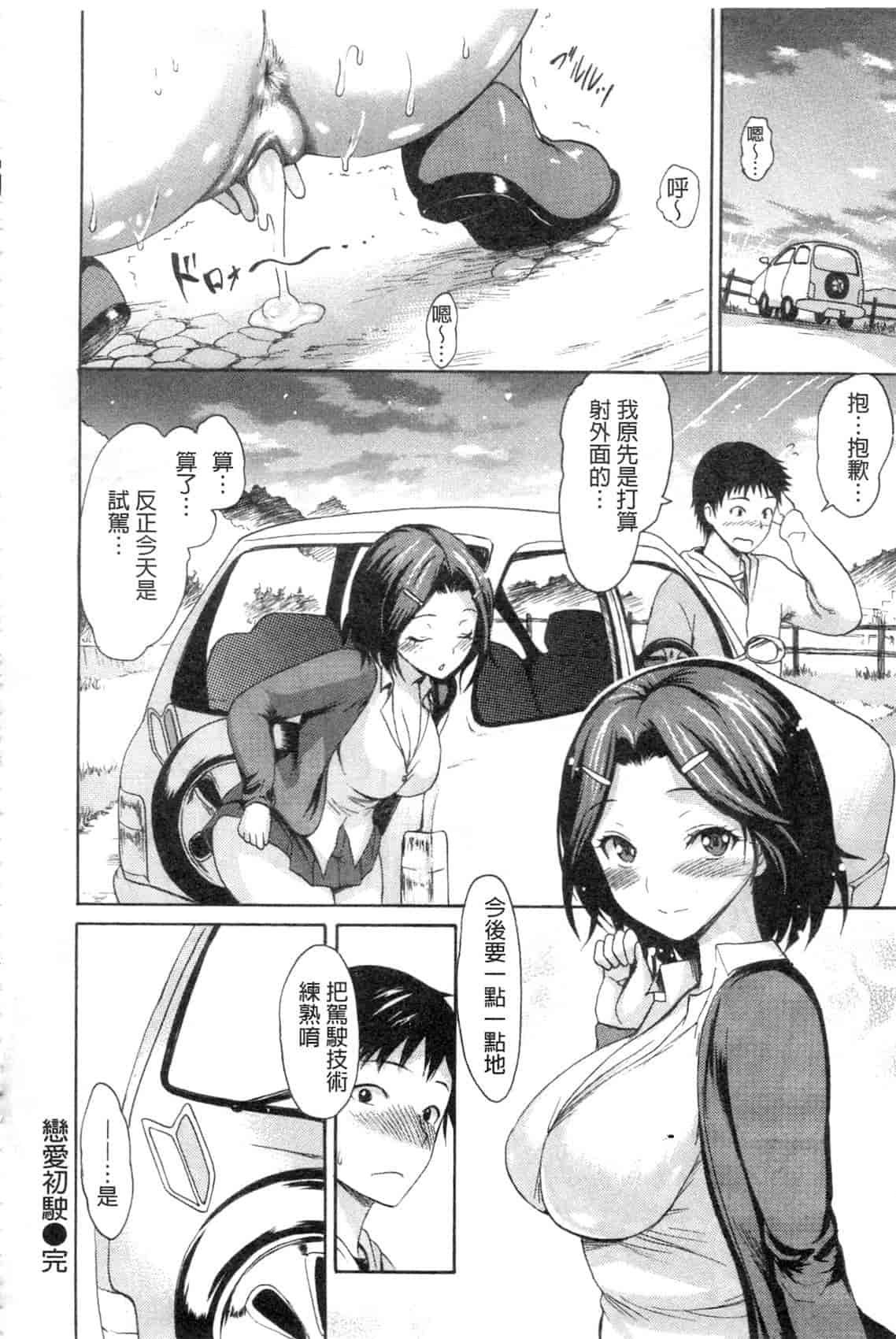 汉化版-[いーむす·アキ] やわはだおとめ_第3集