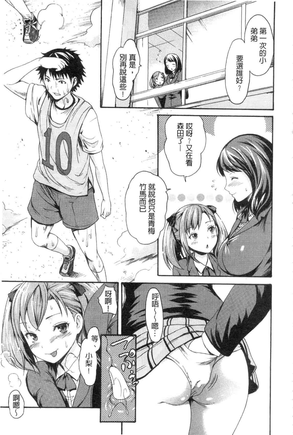 汉化版-[いーむす·アキ] やわはだおとめ_第3集