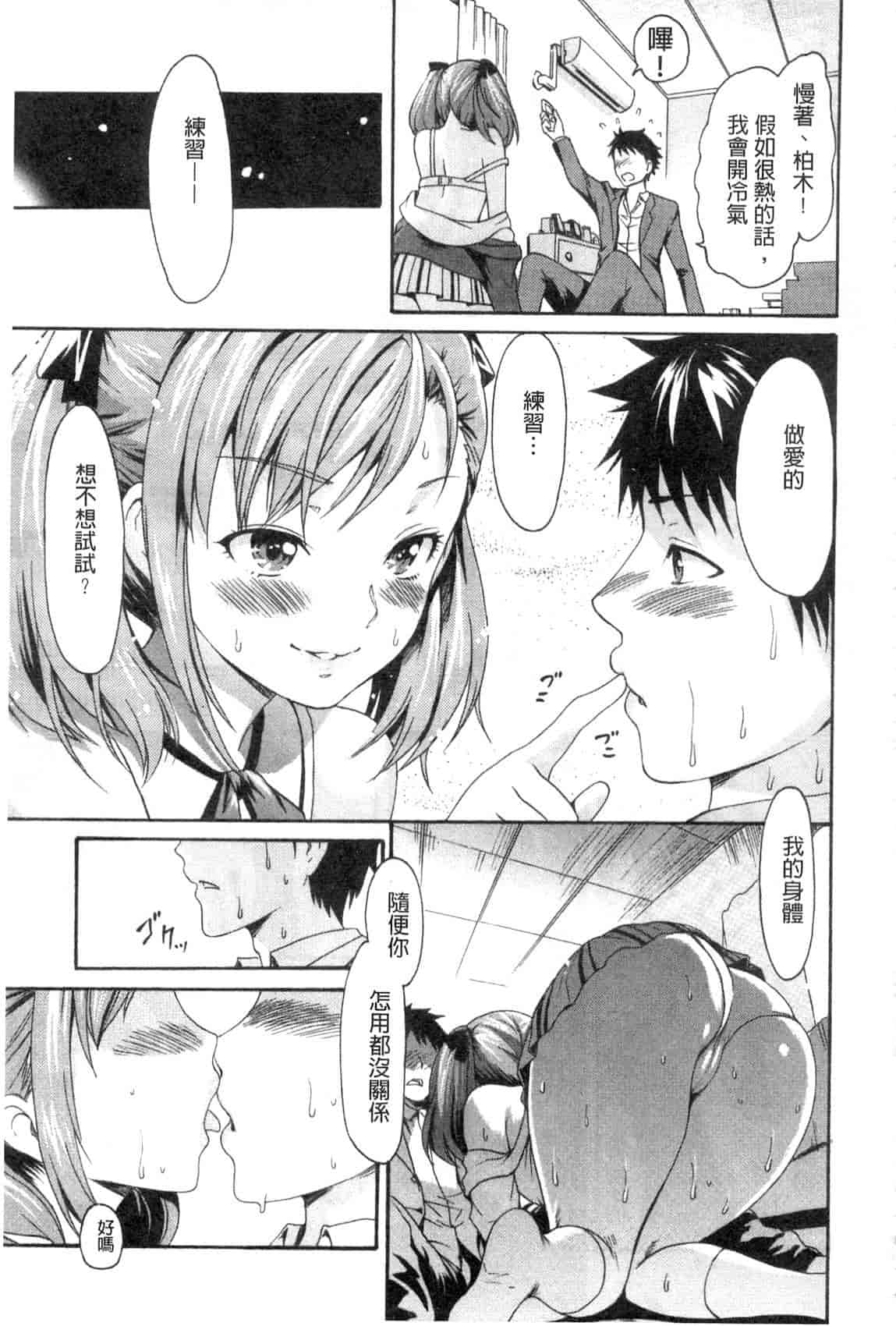 汉化版-[いーむす·アキ] やわはだおとめ_第3集