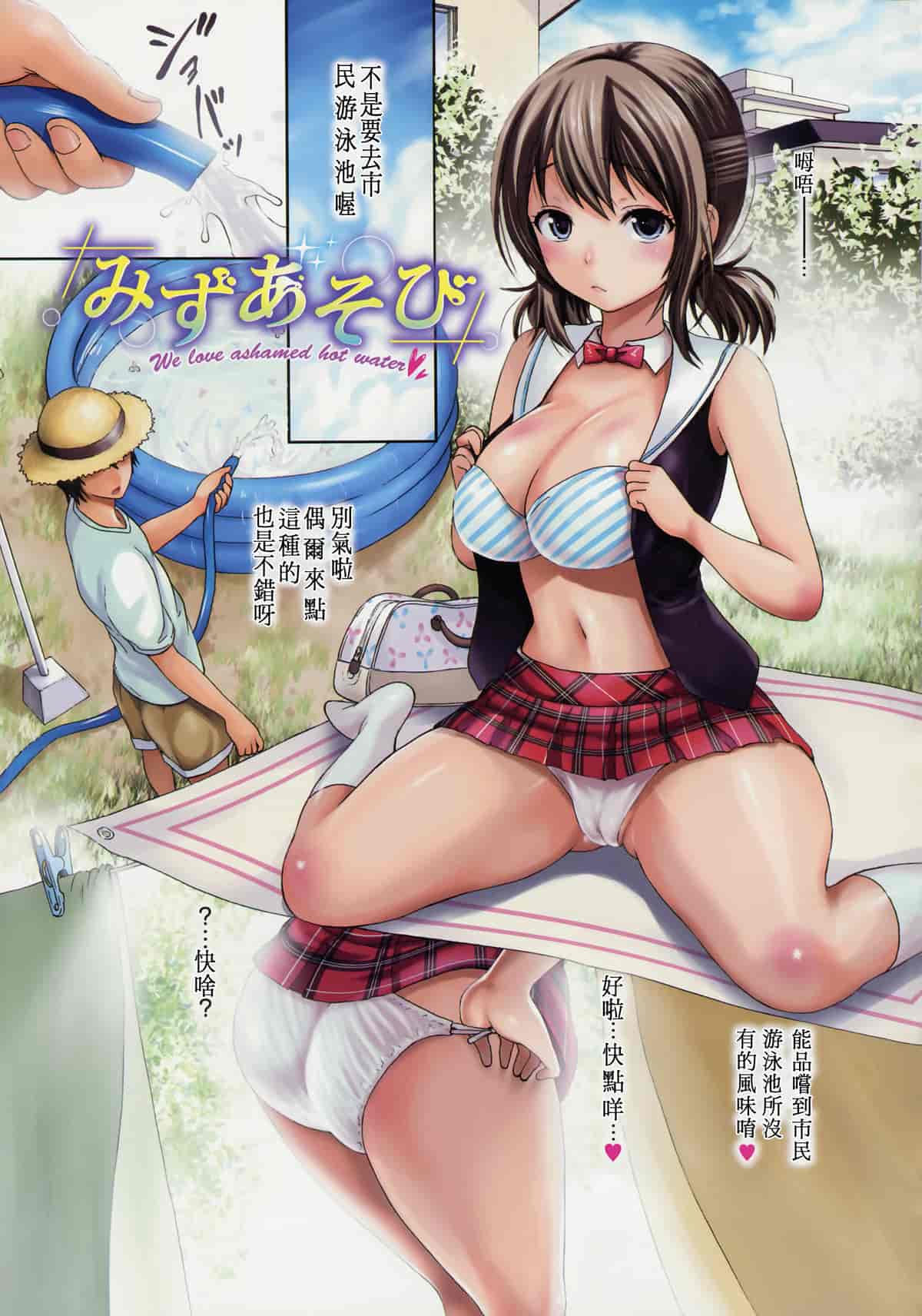 汉化版-[いーむす·アキ] やわはだおとめ_第1集