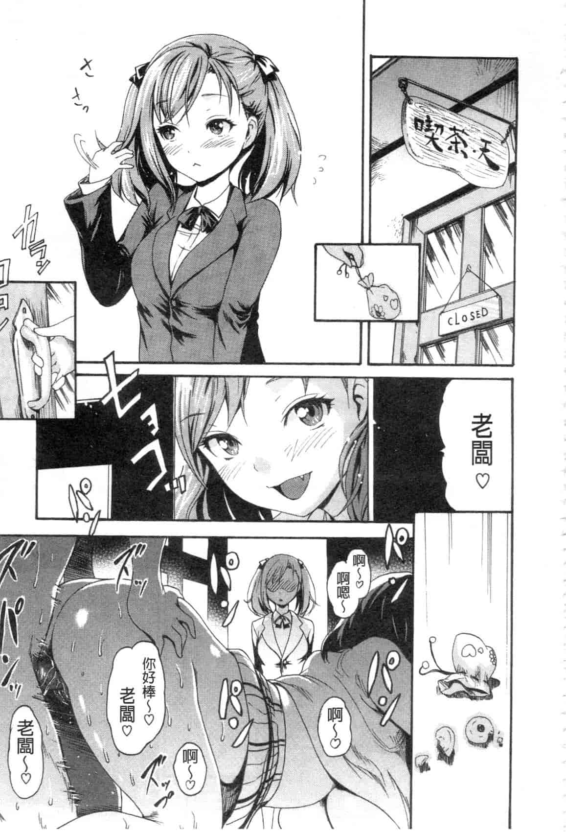 汉化版-[いーむす·アキ] やわはだおとめ_第3集