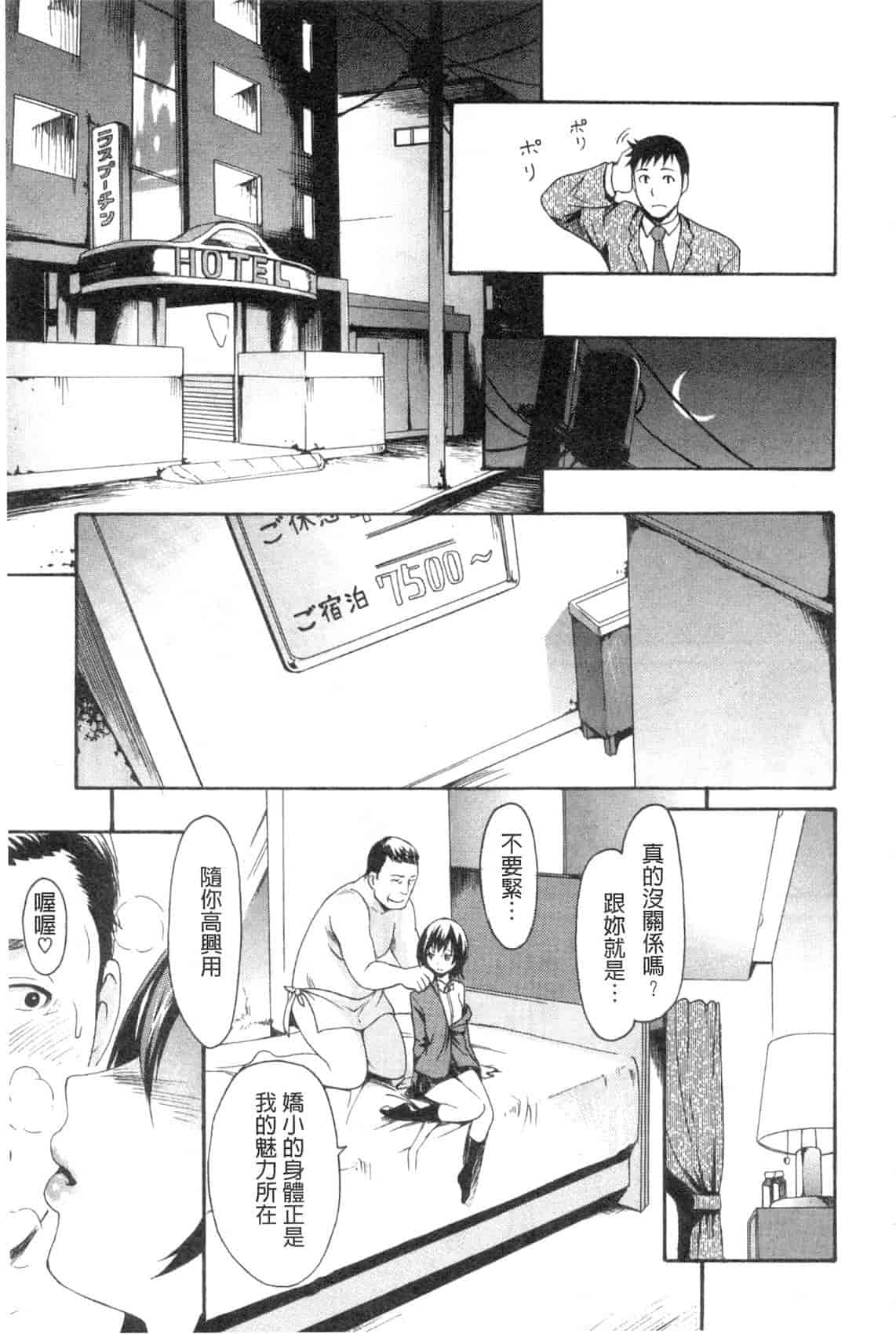 汉化版-[いーむす·アキ] やわはだおとめ_第4集