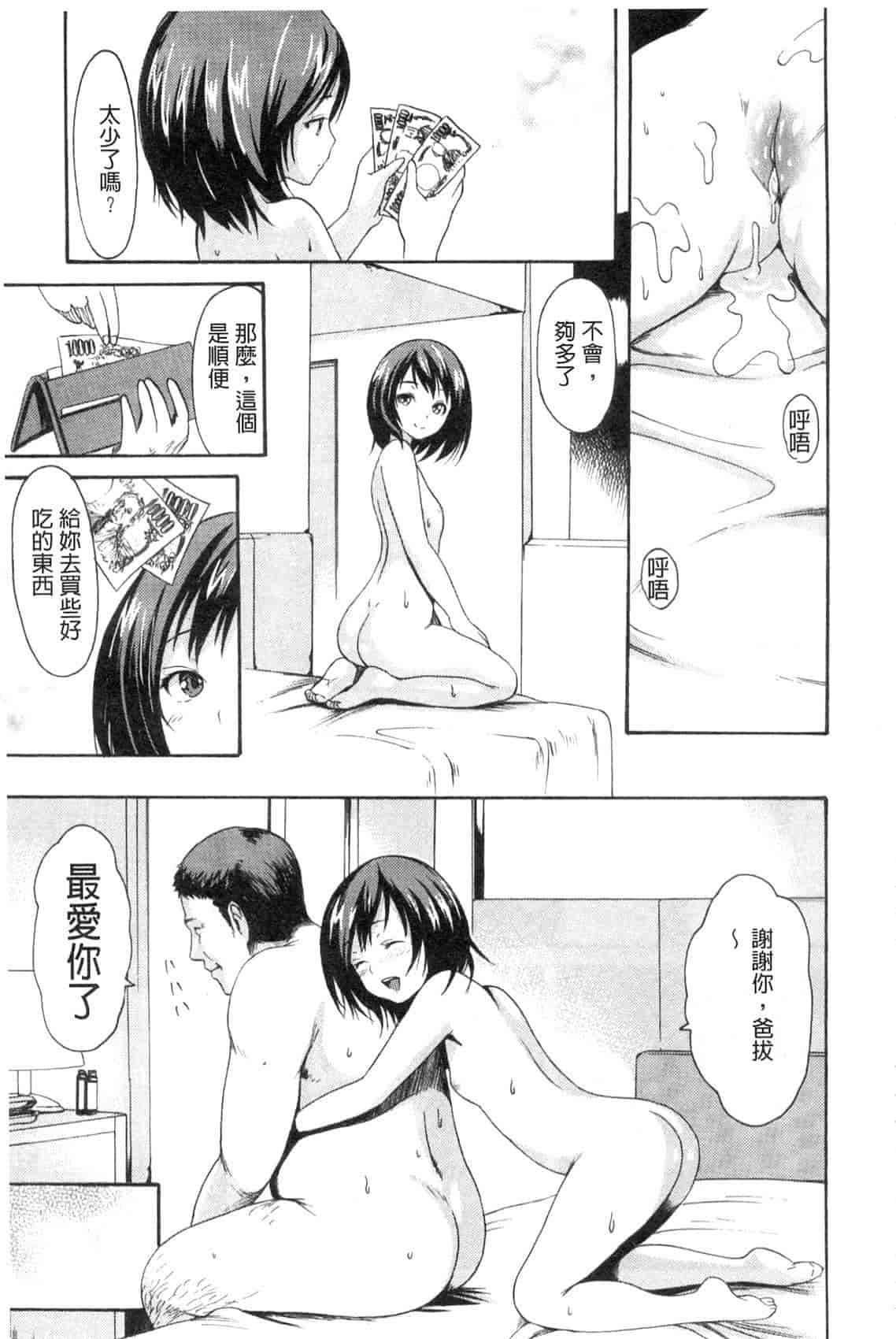 汉化版-[いーむす·アキ] やわはだおとめ_第4集