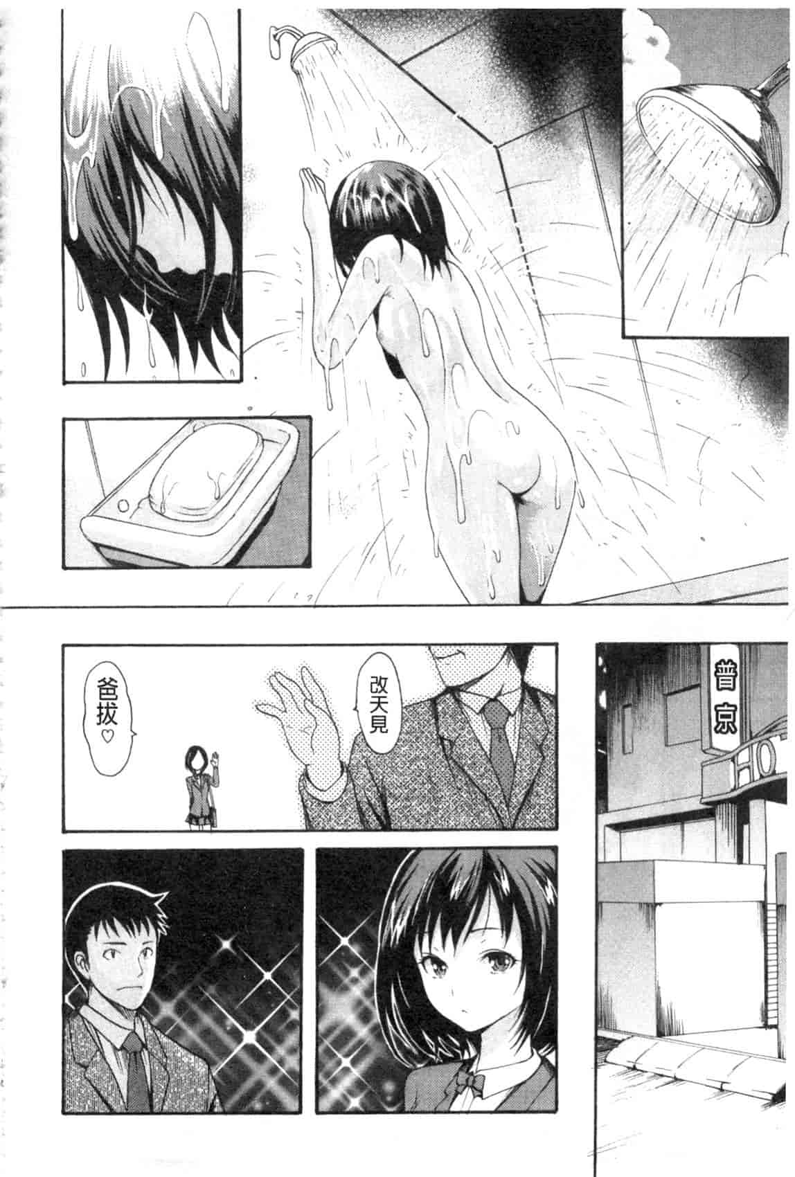 汉化版-[いーむす·アキ] やわはだおとめ_第4集