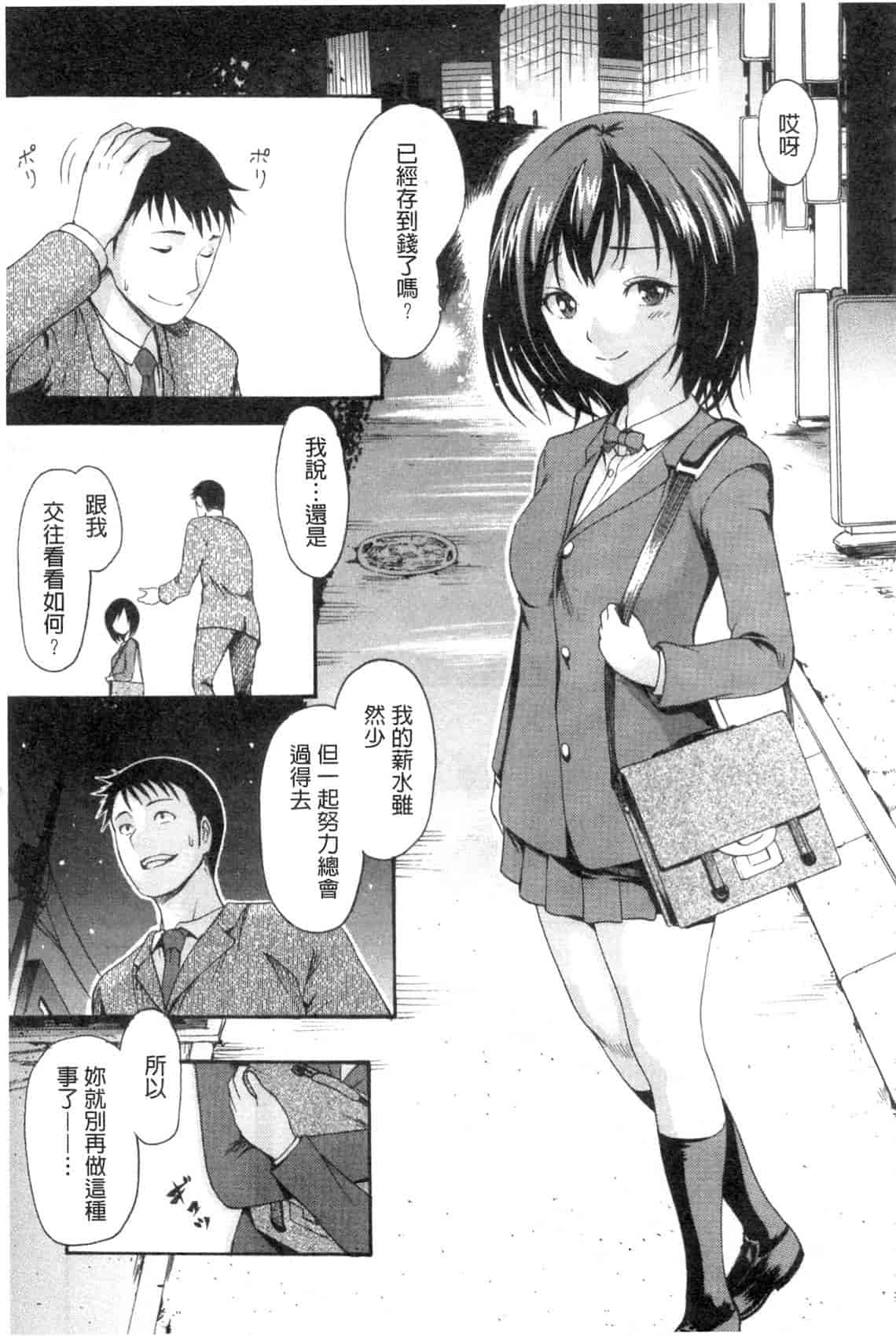汉化版-[いーむす·アキ] やわはだおとめ_第4集