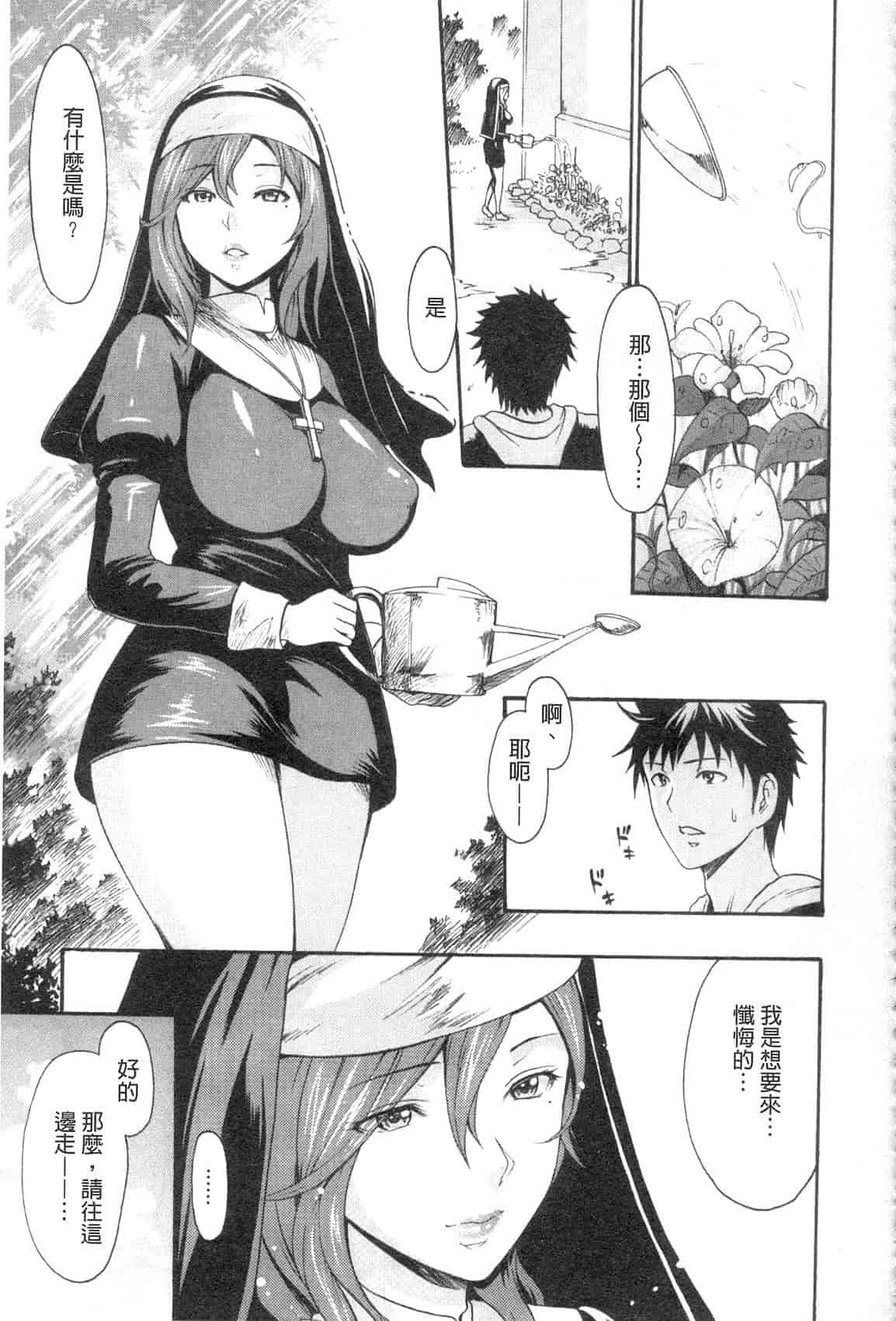 汉化版-[いーむす·アキ] やわはだおとめ_第4集