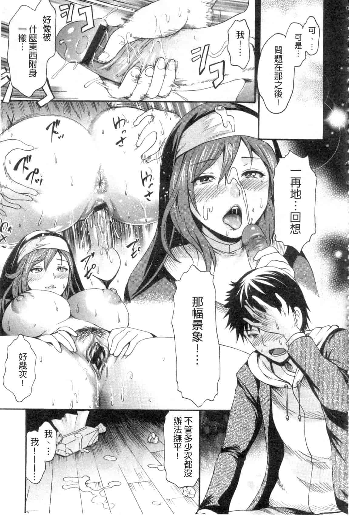 汉化版-[いーむす·アキ] やわはだおとめ_第4集