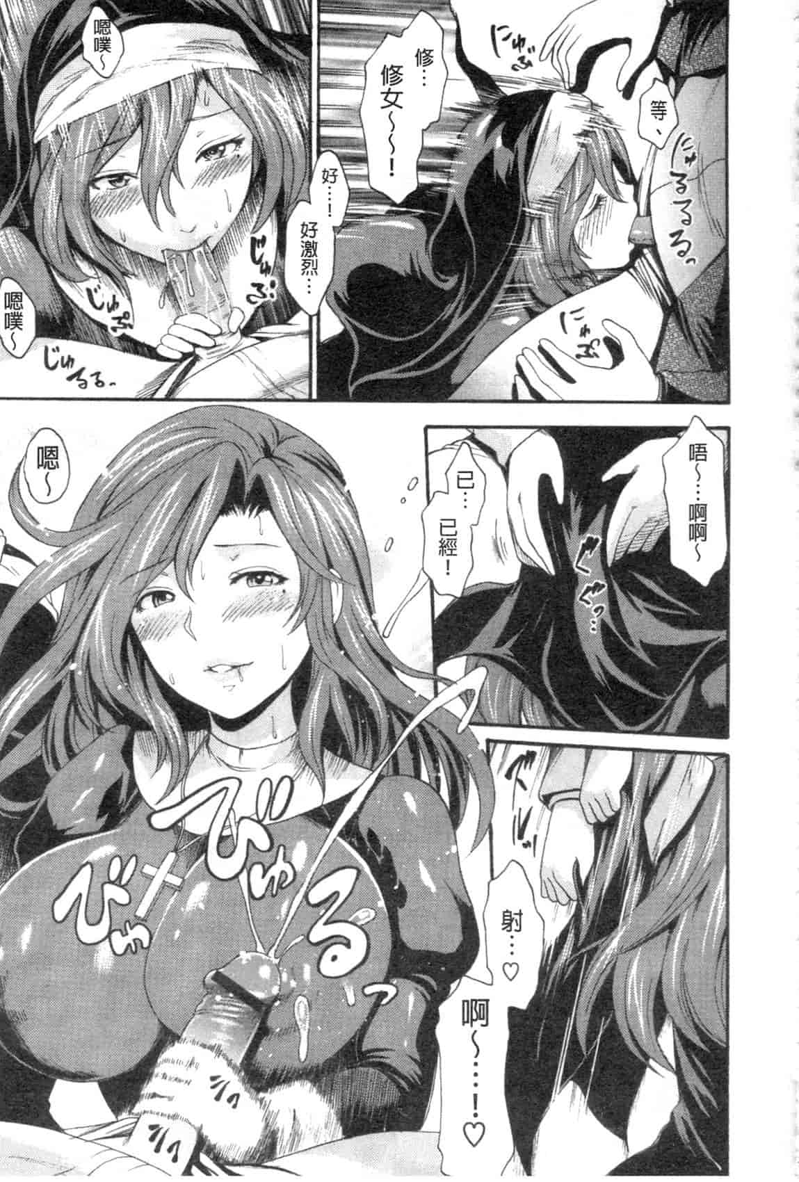 汉化版-[いーむす·アキ] やわはだおとめ_第4集