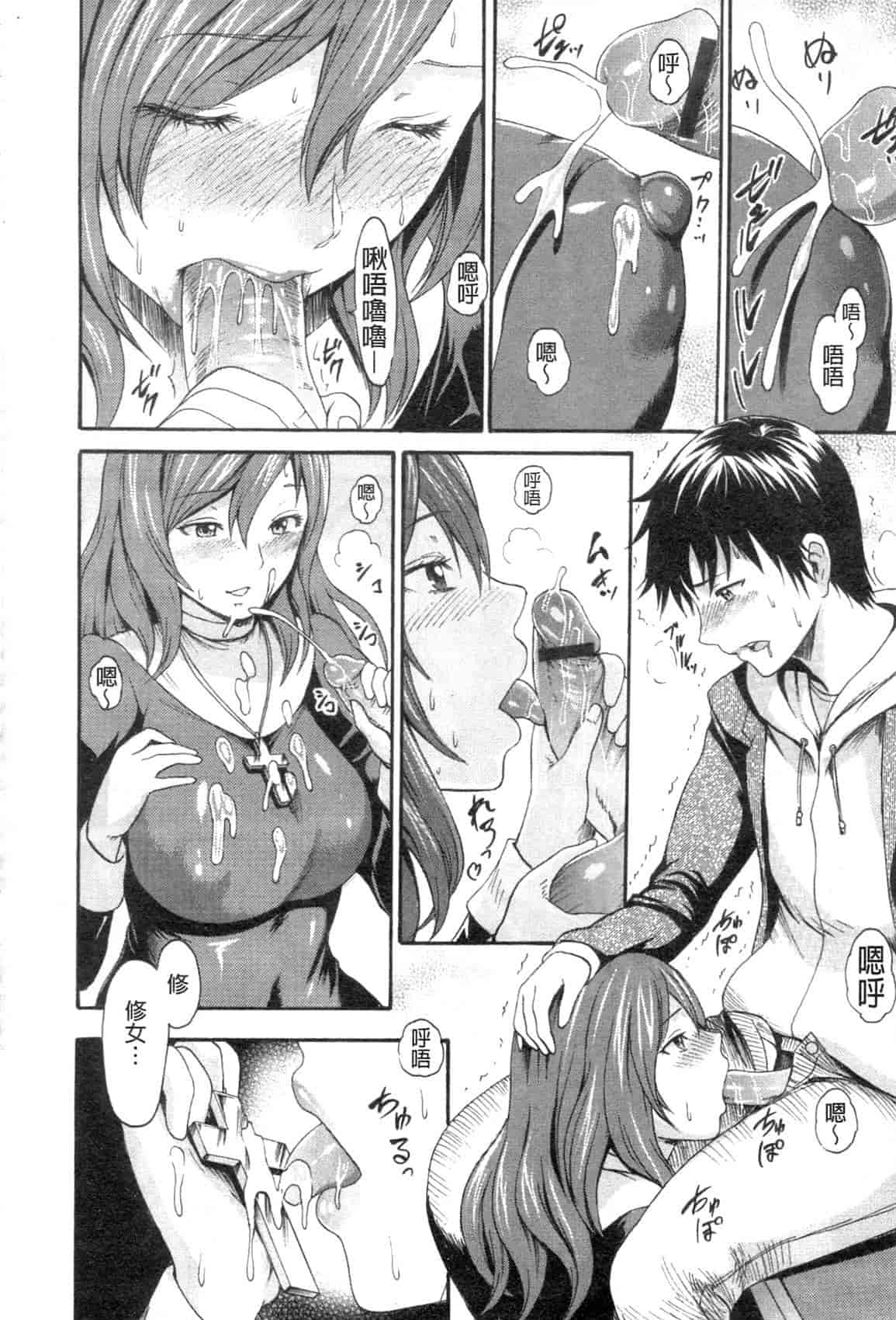 汉化版-[いーむす·アキ] やわはだおとめ_第4集