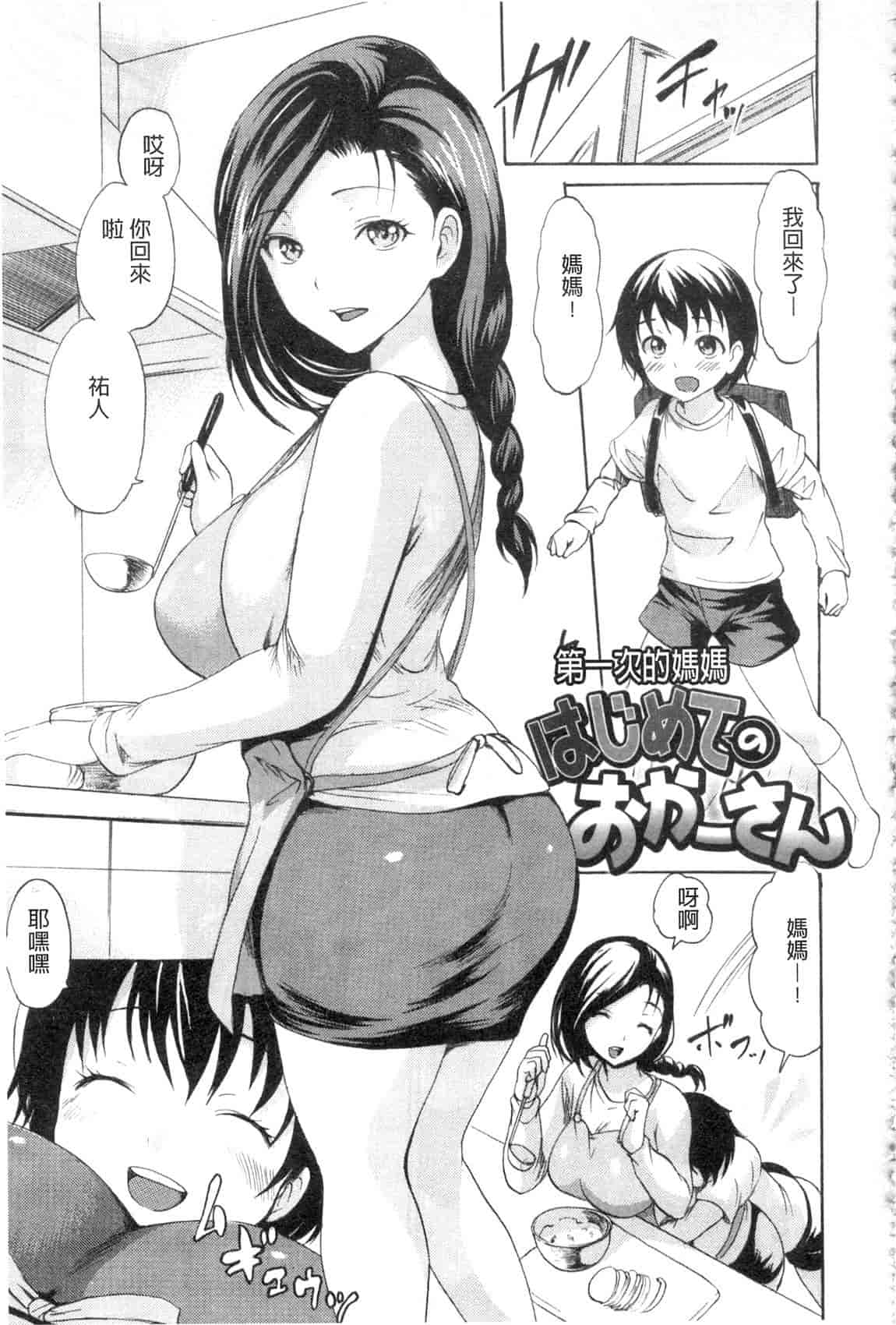 汉化版-[いーむす·アキ] やわはだおとめ_第4集