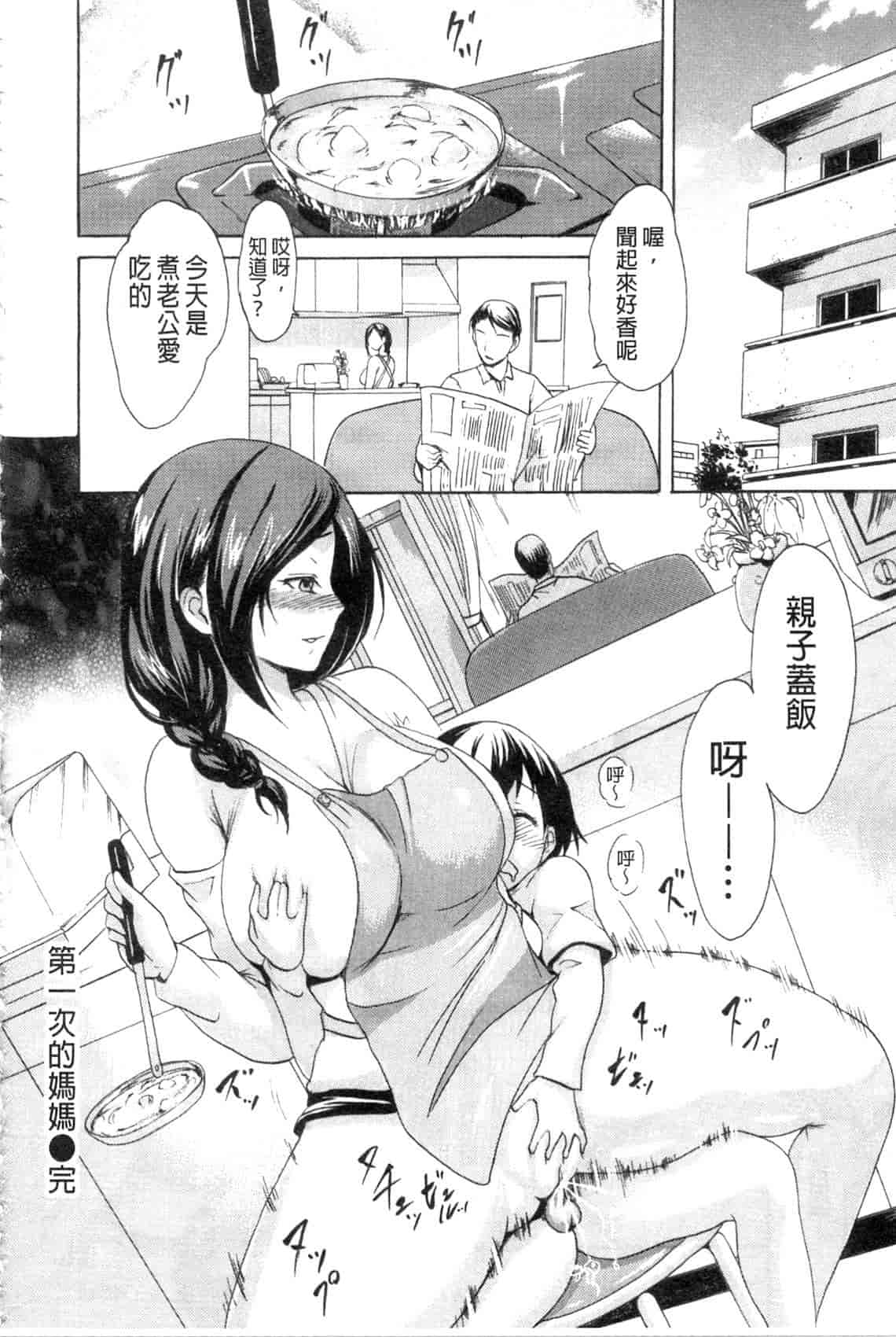 汉化版-[いーむす·アキ] やわはだおとめ_第5集
