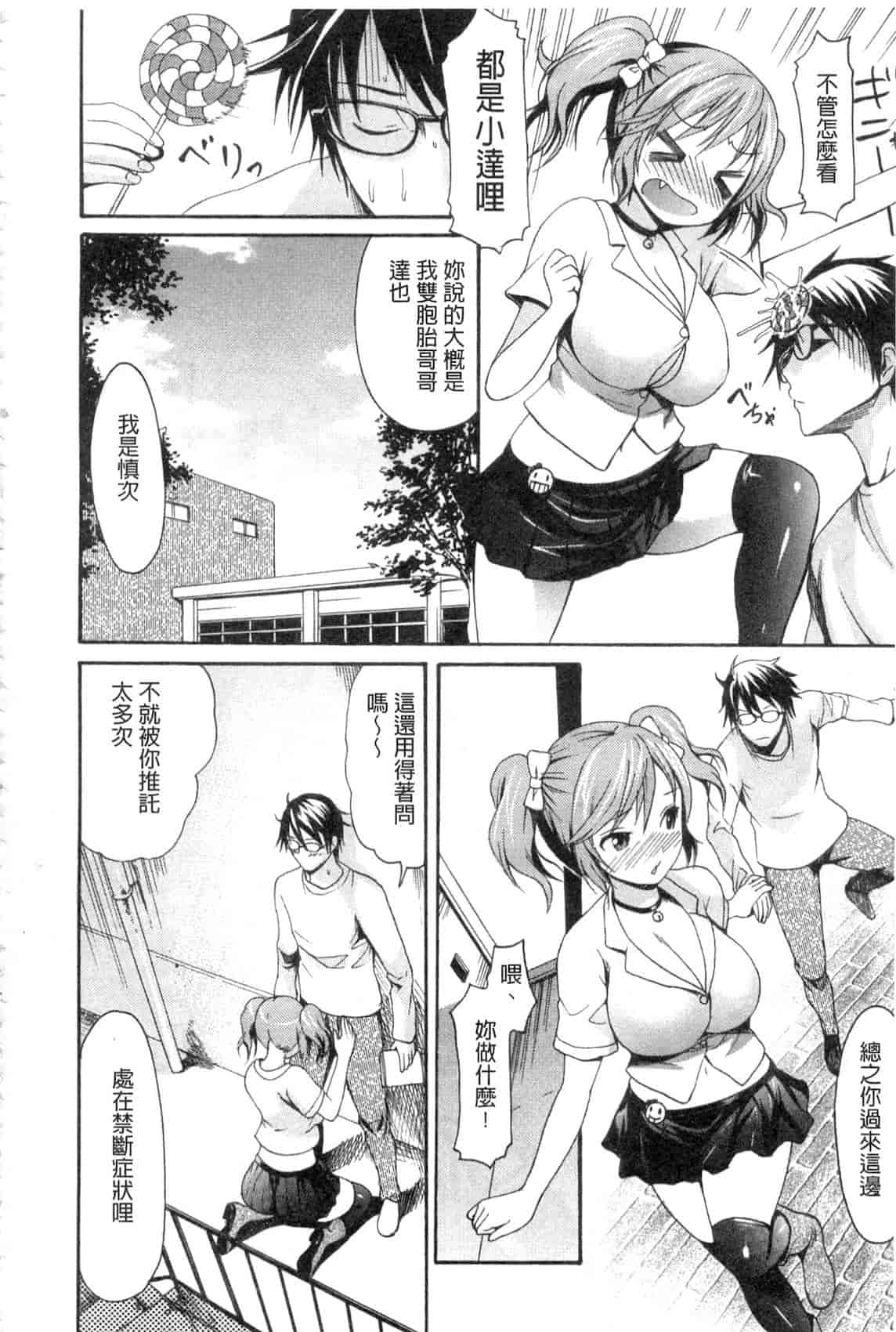 汉化版-[いーむす·アキ] やわはだおとめ_第5集