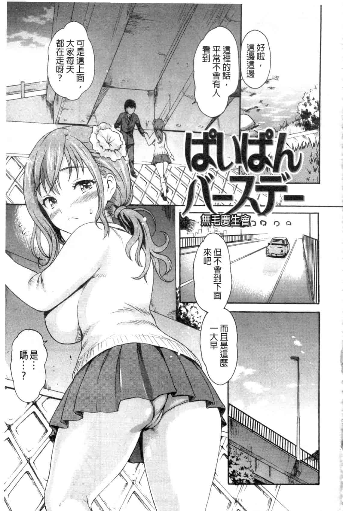 汉化版-[いーむす·アキ] やわはだおとめ_第5集