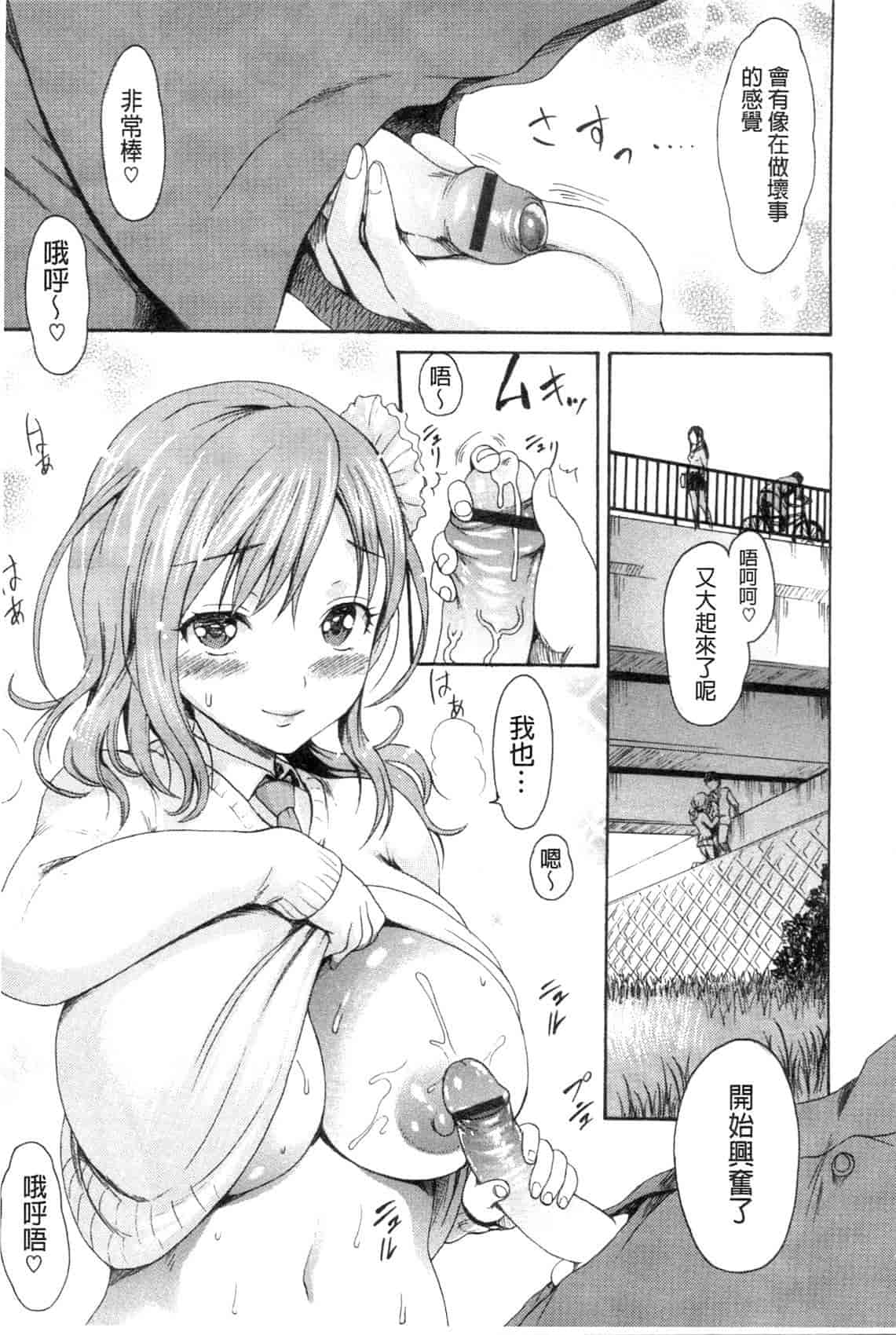 汉化版-[いーむす·アキ] やわはだおとめ_第6集
