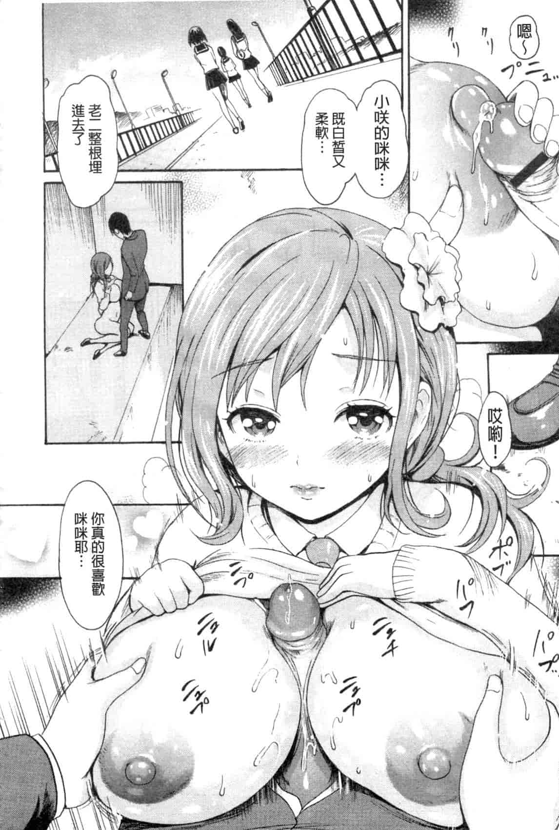 汉化版-[いーむす·アキ] やわはだおとめ_第6集