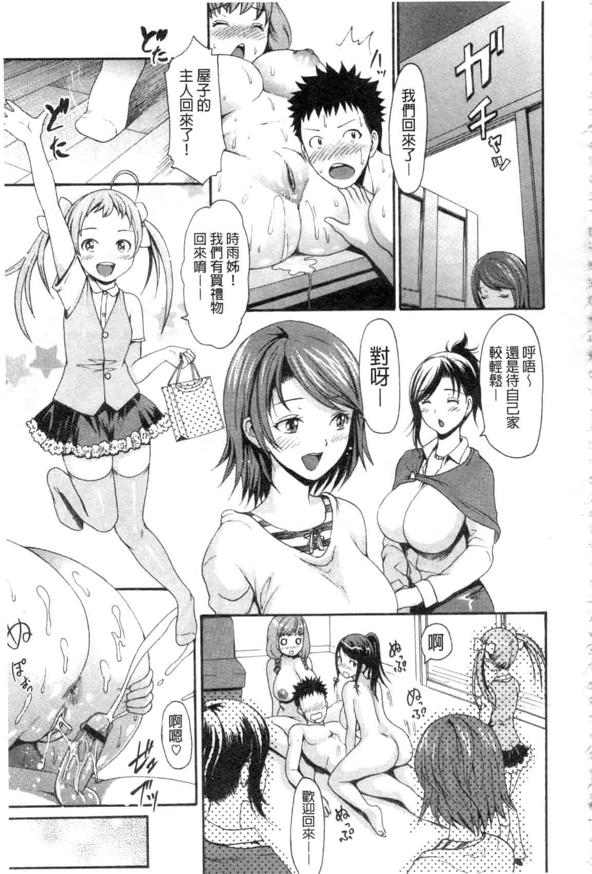 汉化版-[いーむす·アキ] やわはだおとめ_第6集