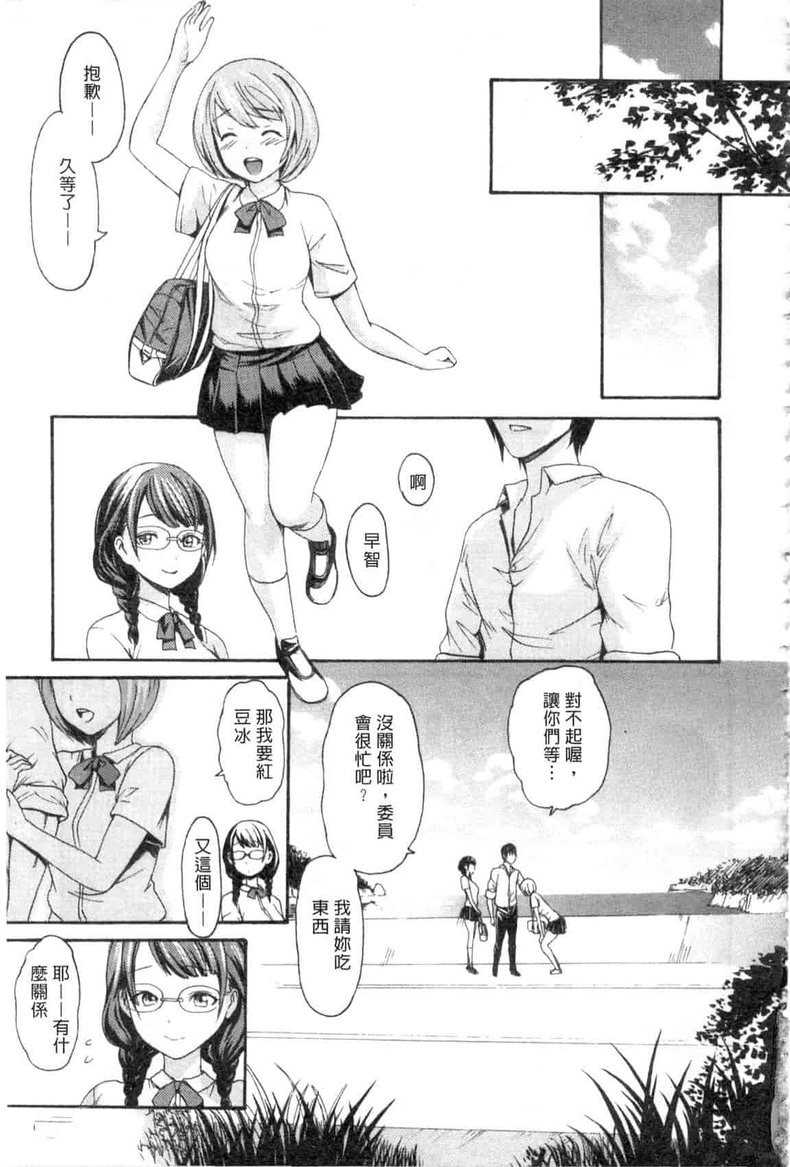 汉化版-[いーむす·アキ] やわはだおとめ_第1集