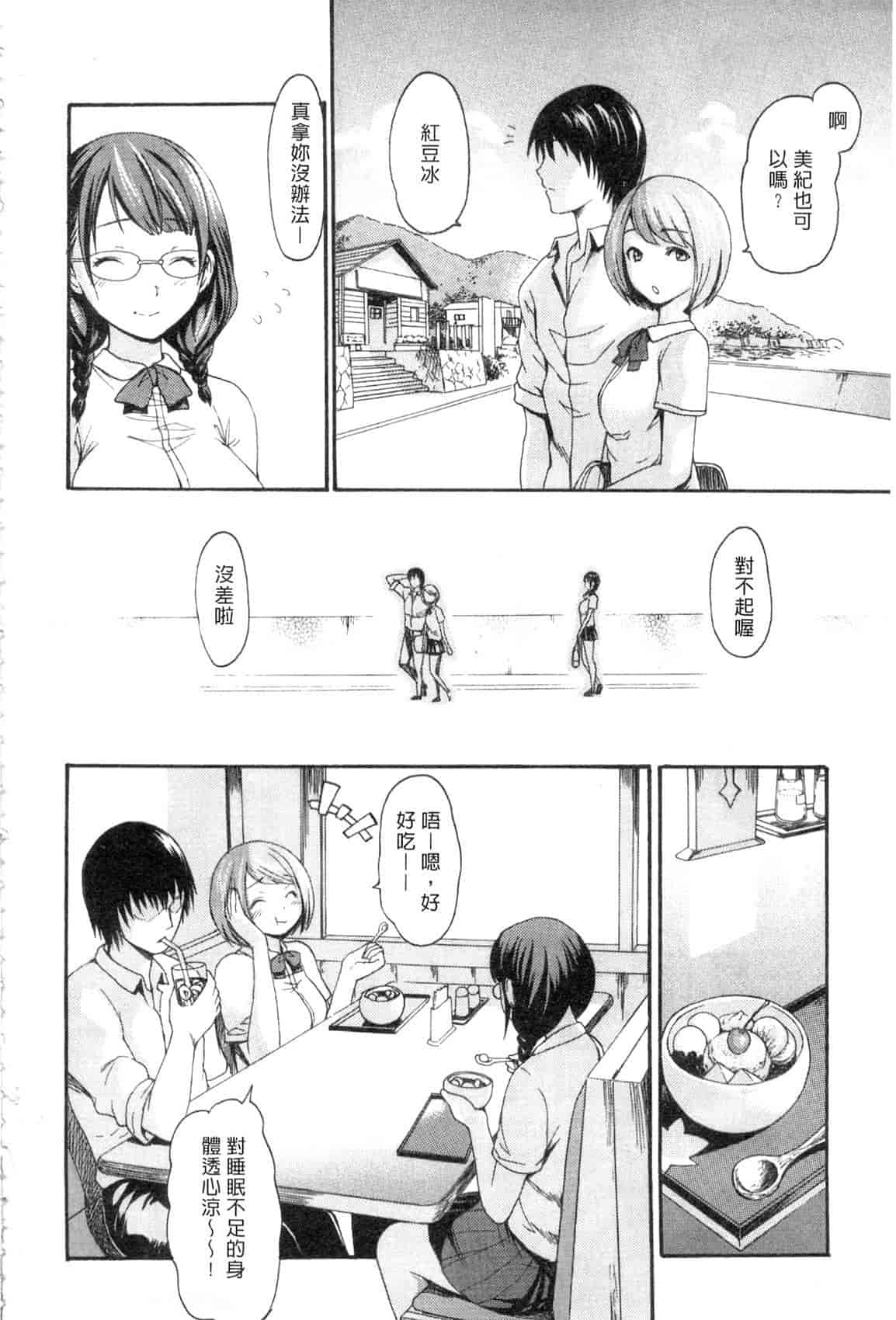 汉化版-[いーむす·アキ] やわはだおとめ_第1集