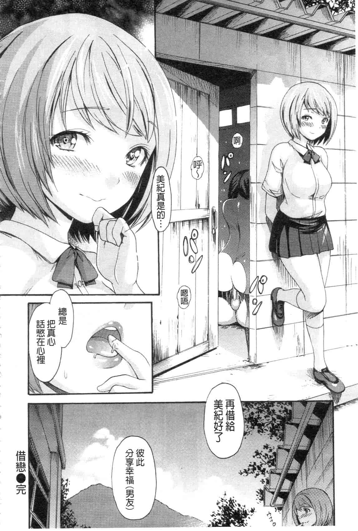 汉化版-[いーむす·アキ] やわはだおとめ_第2集