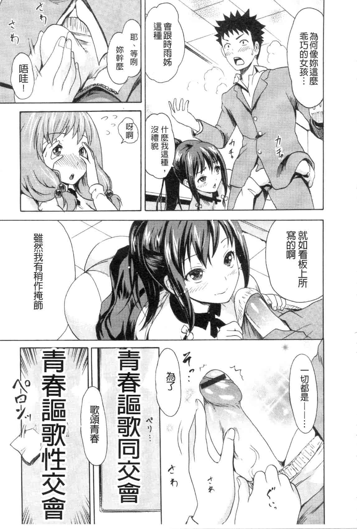 汉化版-[いーむす·アキ] やわはだおとめ_第2集