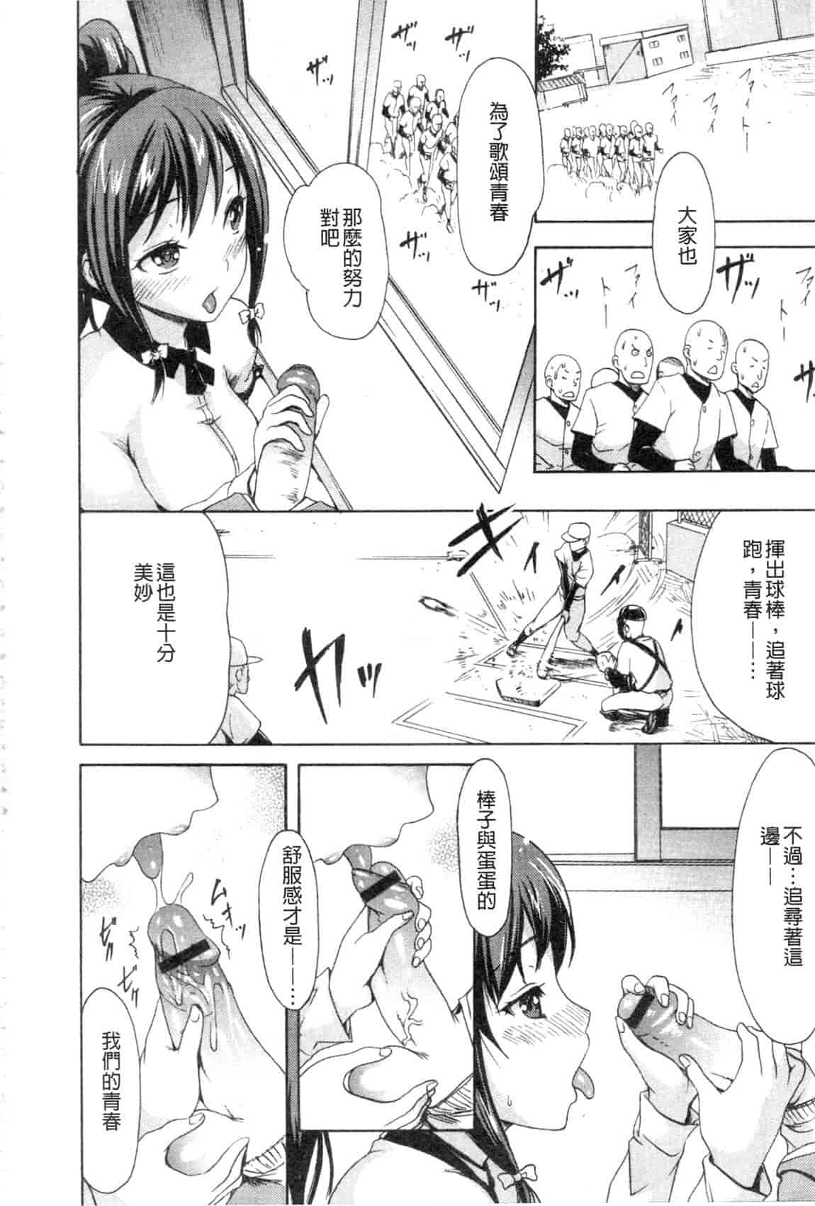 汉化版-[いーむす·アキ] やわはだおとめ_第2集