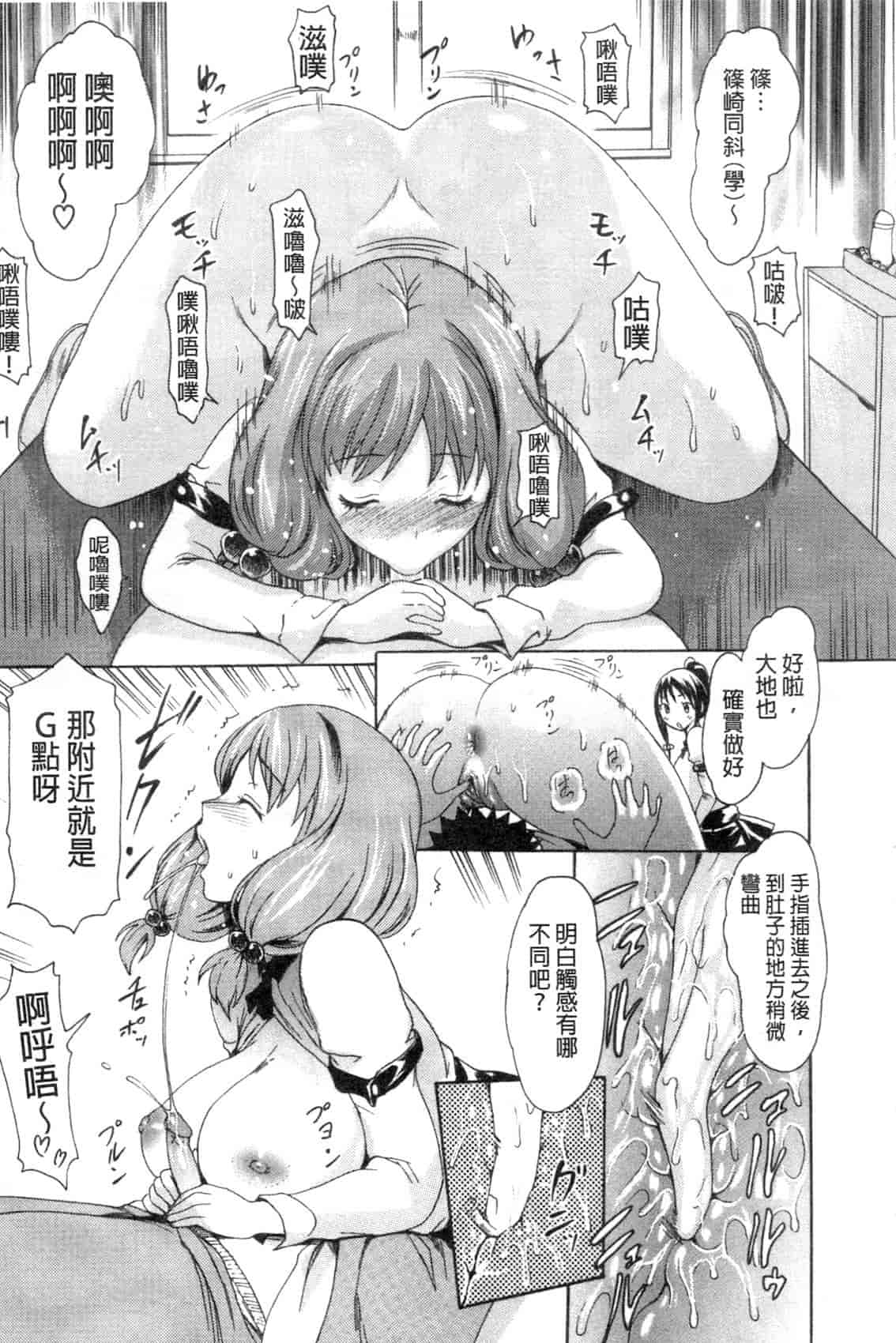 汉化版-[いーむす·アキ] やわはだおとめ_第2集