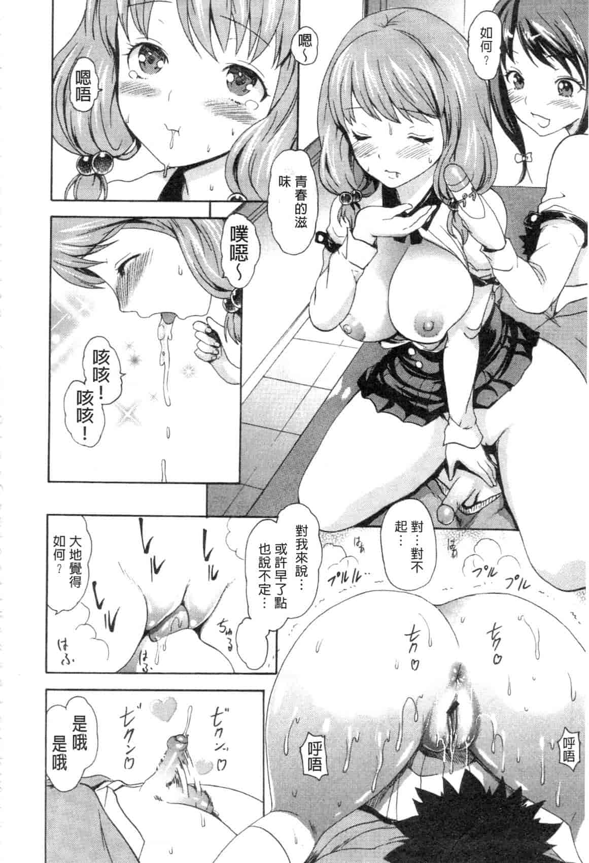 汉化版-[いーむす·アキ] やわはだおとめ_第2集