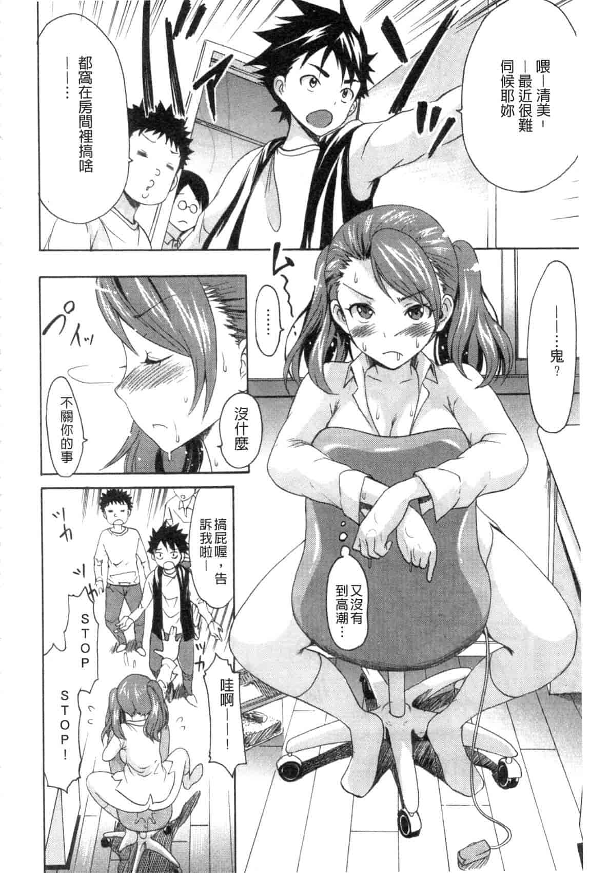 汉化版-[いーむす·アキ] やわはだおとめ_第2集