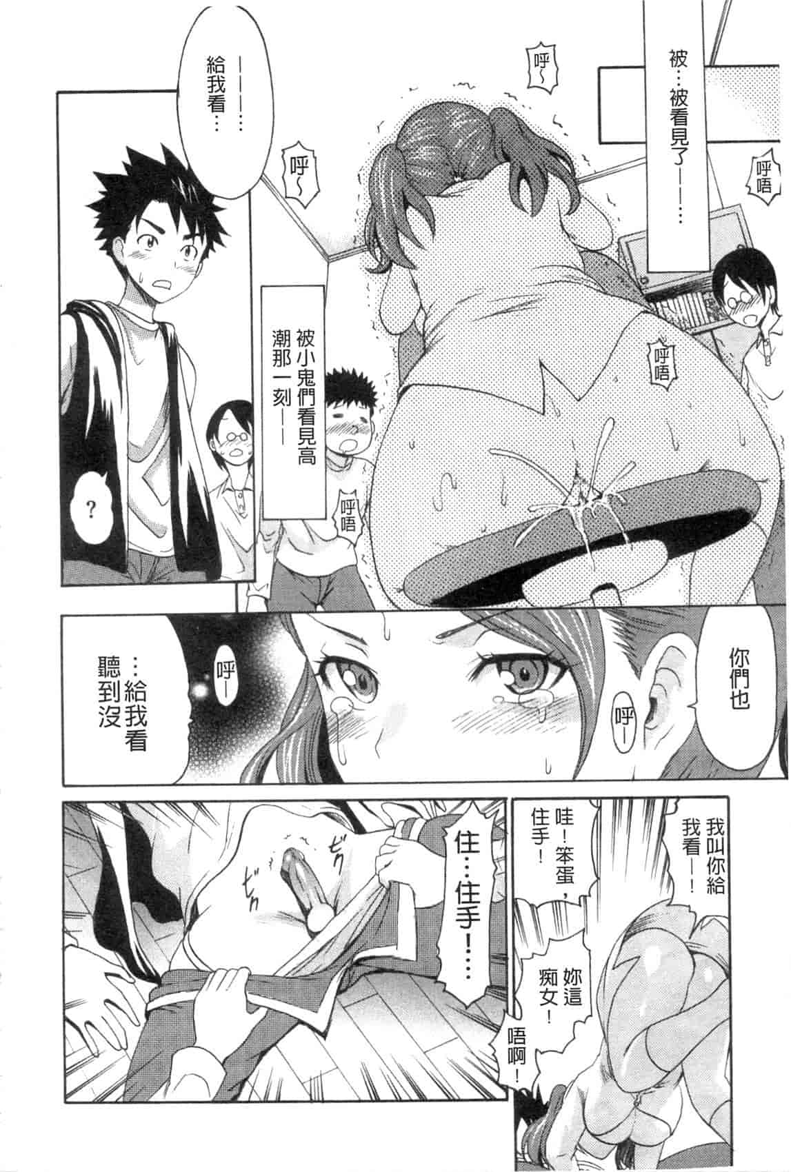 汉化版-[いーむす·アキ] やわはだおとめ_第2集