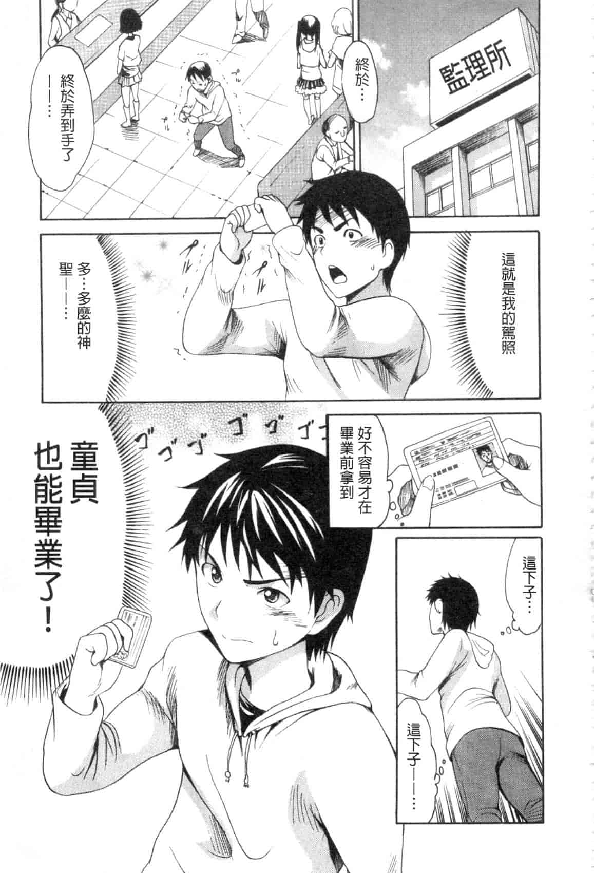 汉化版-[いーむす·アキ] やわはだおとめ_第3集