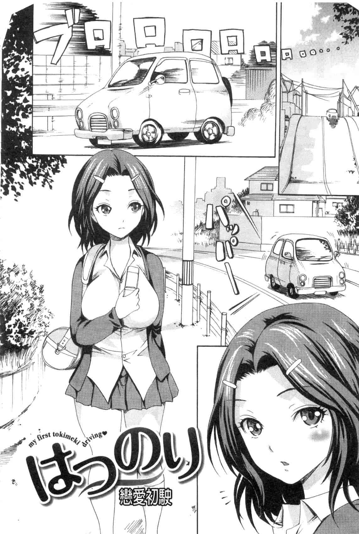 汉化版-[いーむす·アキ] やわはだおとめ_第3集