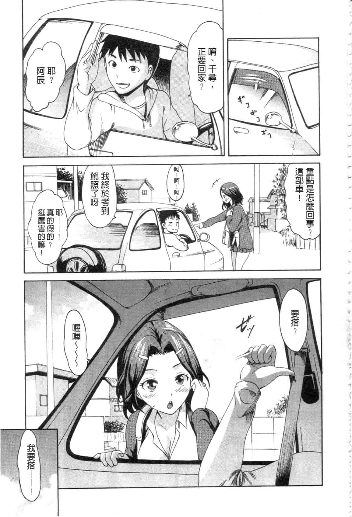 汉化版-[いーむす·アキ] やわはだおとめ_第3集