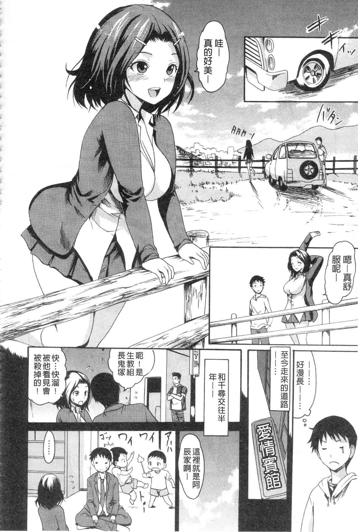 汉化版-[いーむす·アキ] やわはだおとめ_第3集