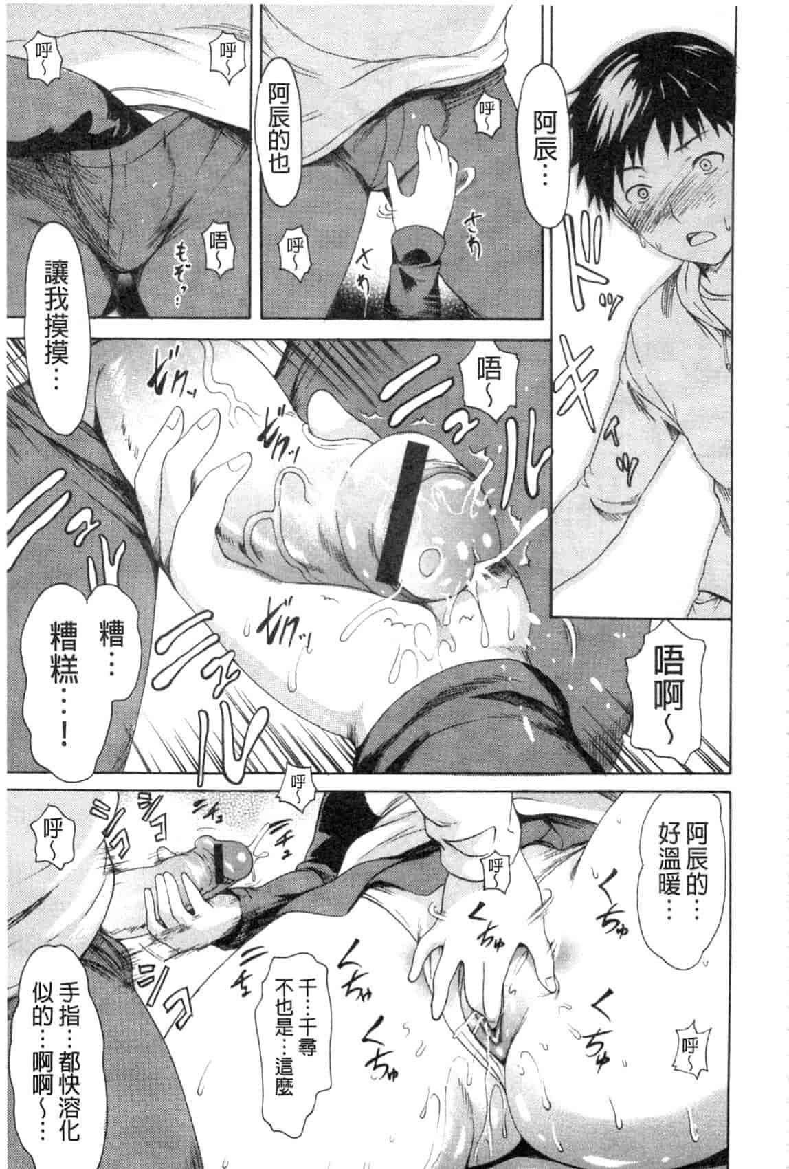 汉化版-[いーむす·アキ] やわはだおとめ_第3集