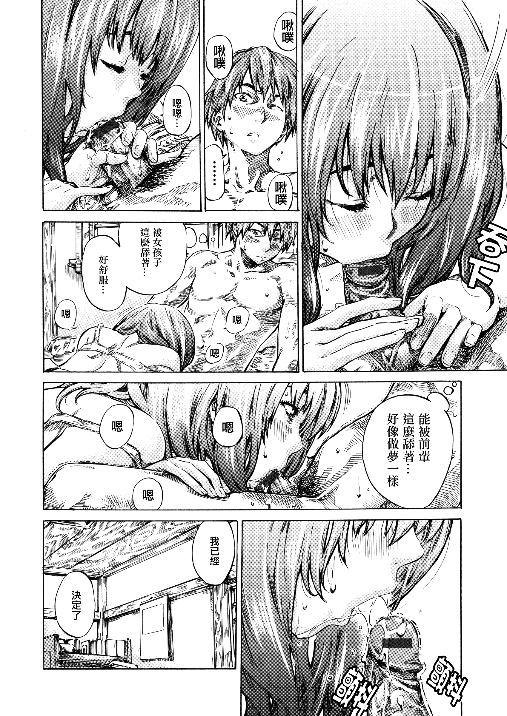 汉化版-[MARUTA] 彼女属性 -キミゾク-_第4集