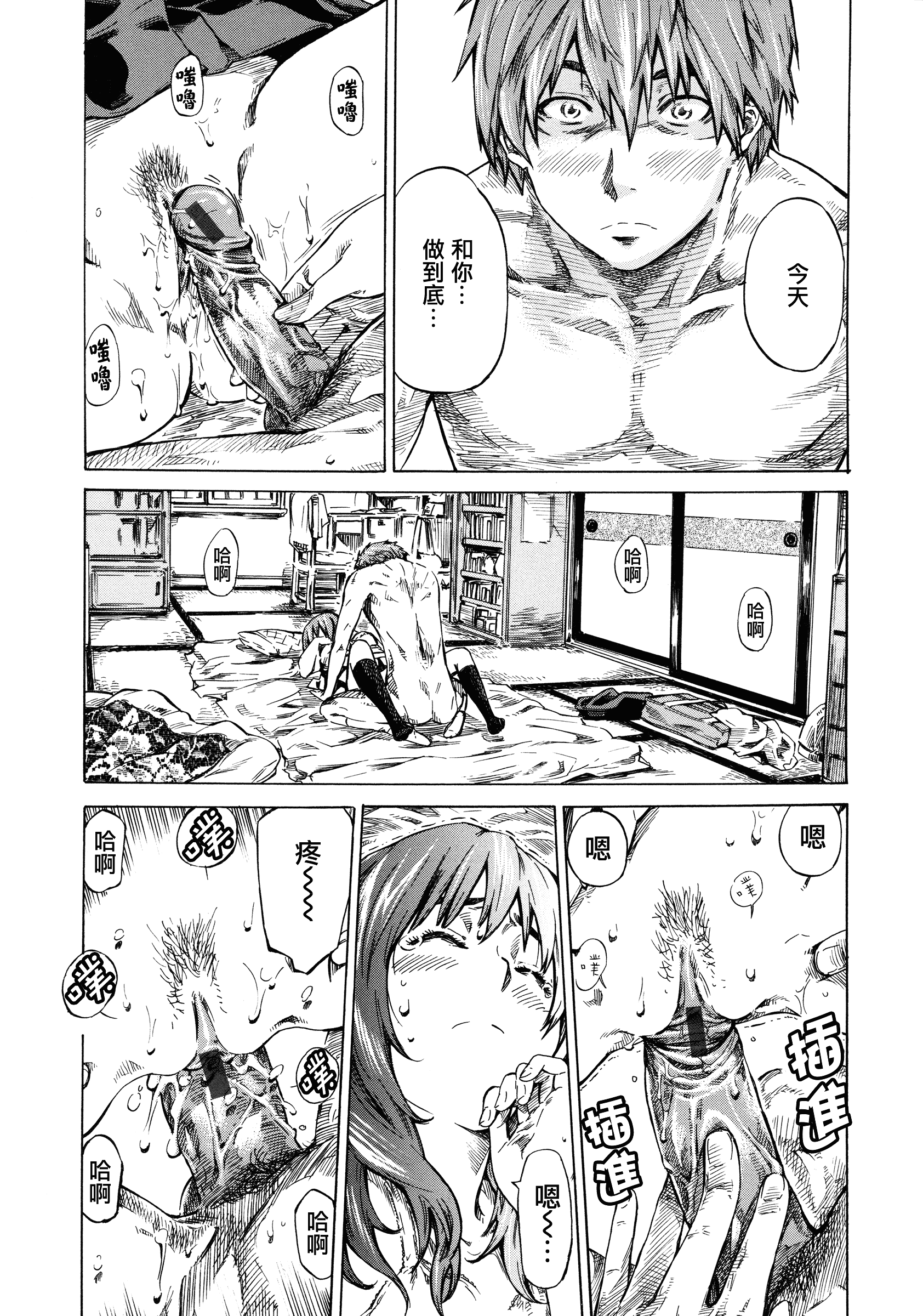 汉化版-[MARUTA] 彼女属性 -キミゾク-_第4集