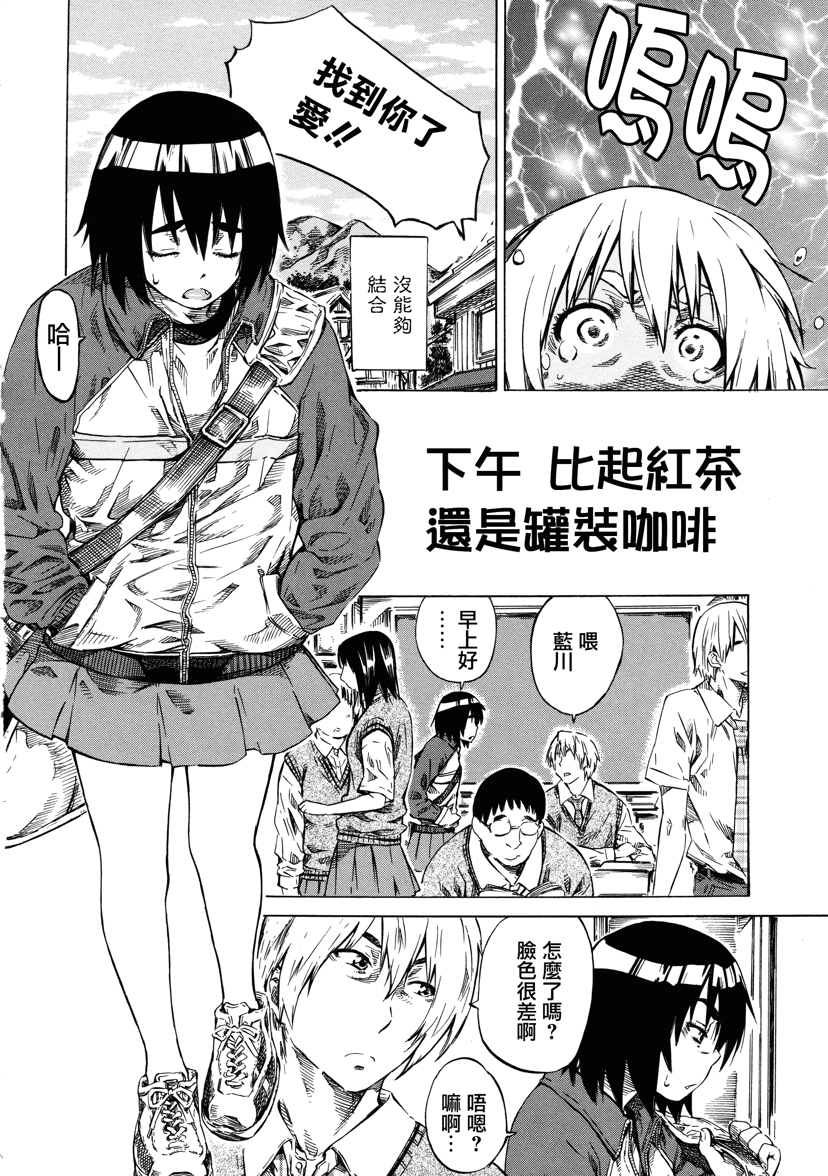 汉化版-[MARUTA] 彼女属性 -キミゾク-_第4集